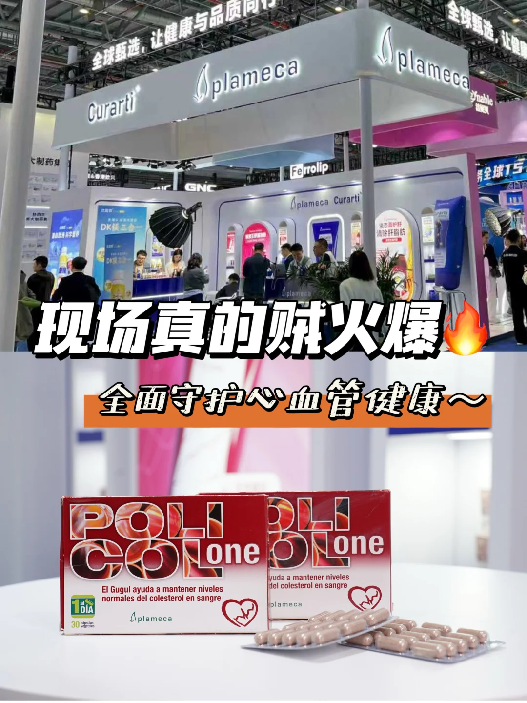 上海进博会!对血脂很牛的登登!