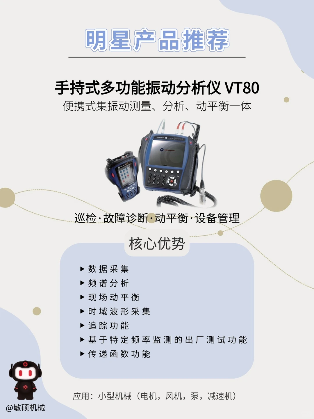 品牌推荐：BKV-机器设备监控解决方案的先驱