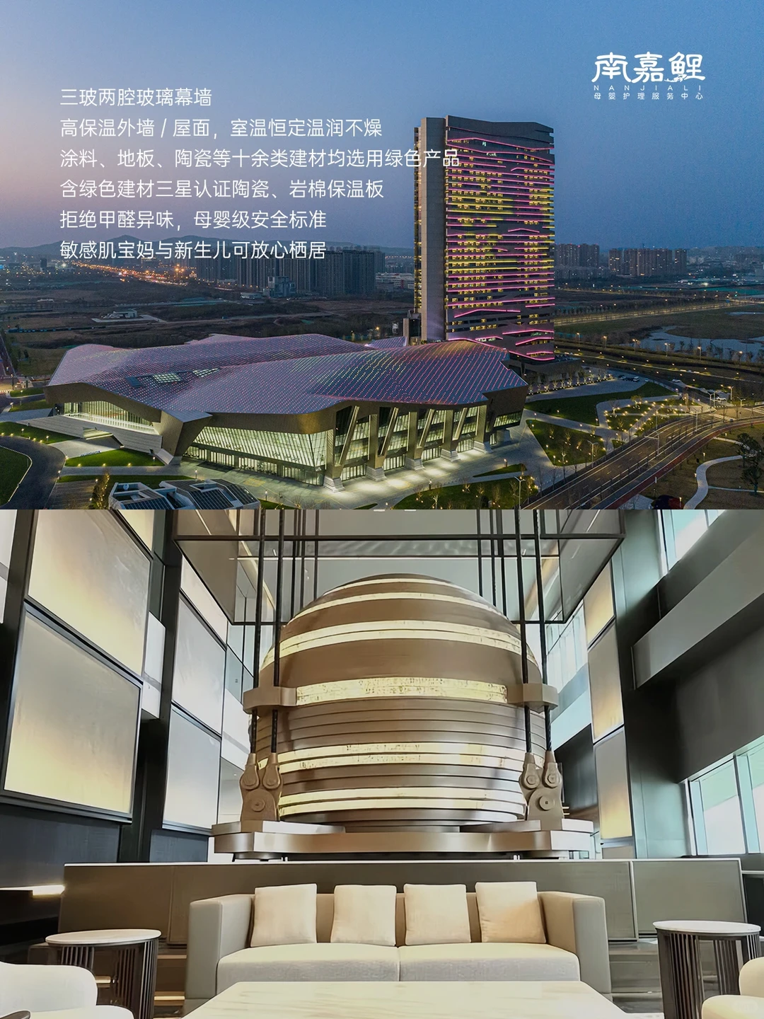 南京云端月子☁｜南嘉鲤母婴级安心体验