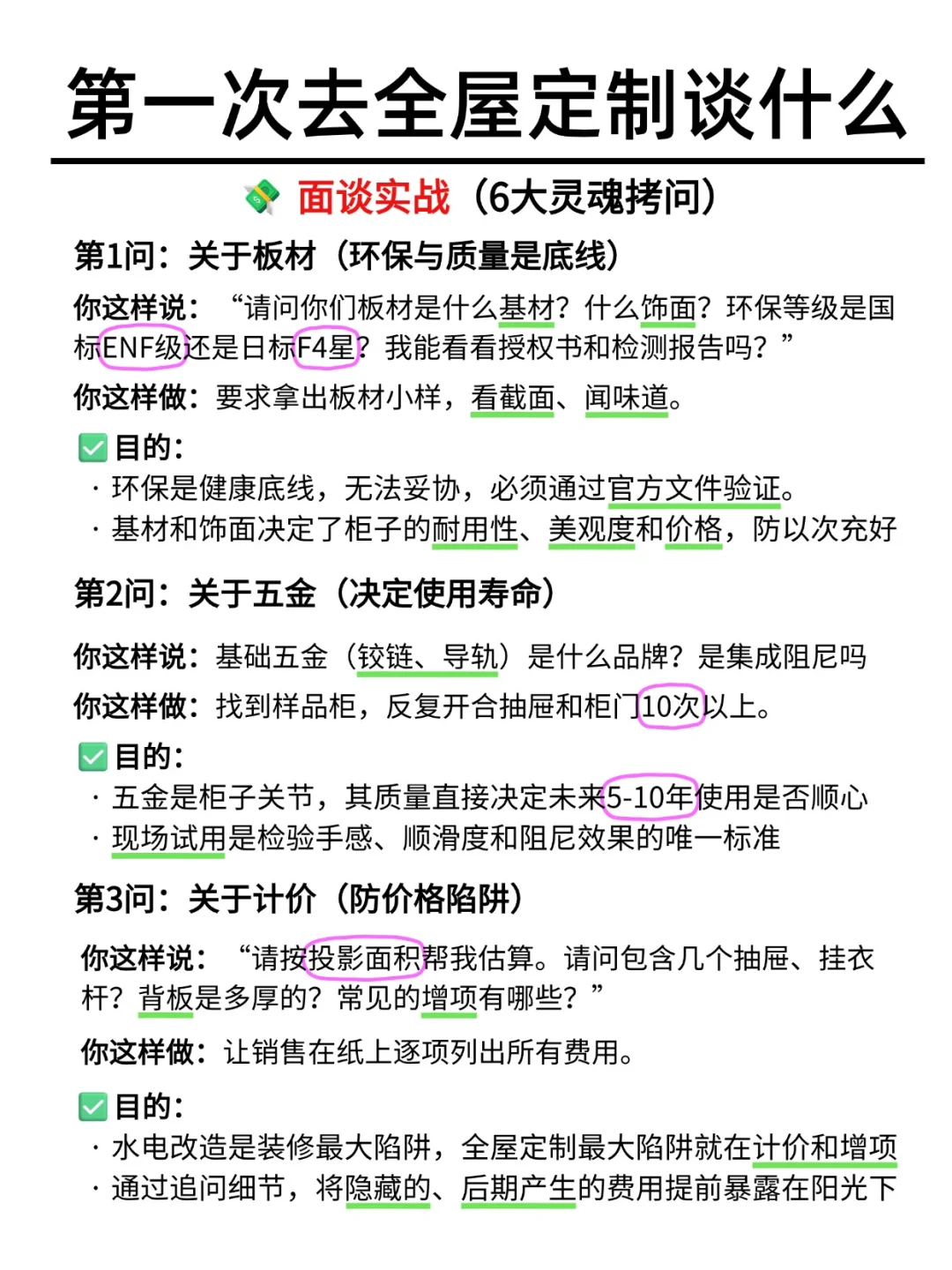 全屋定制水太深！第1次这样谈，没人敢坑你