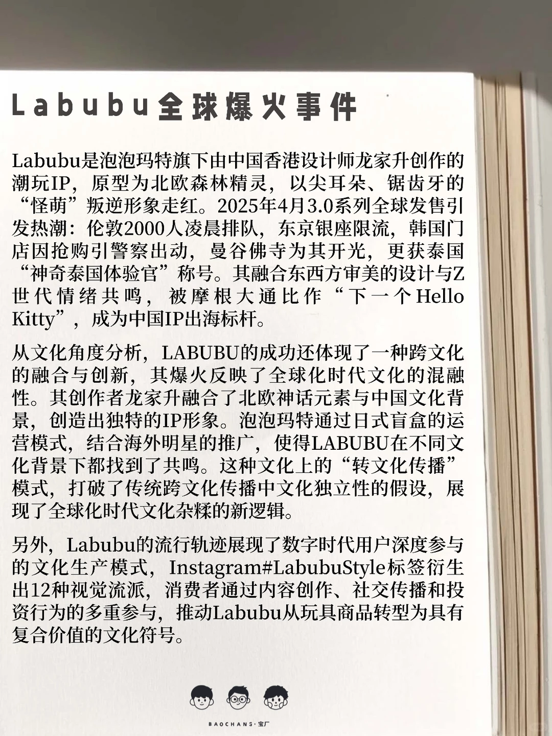 2025国际传播最新案例30则