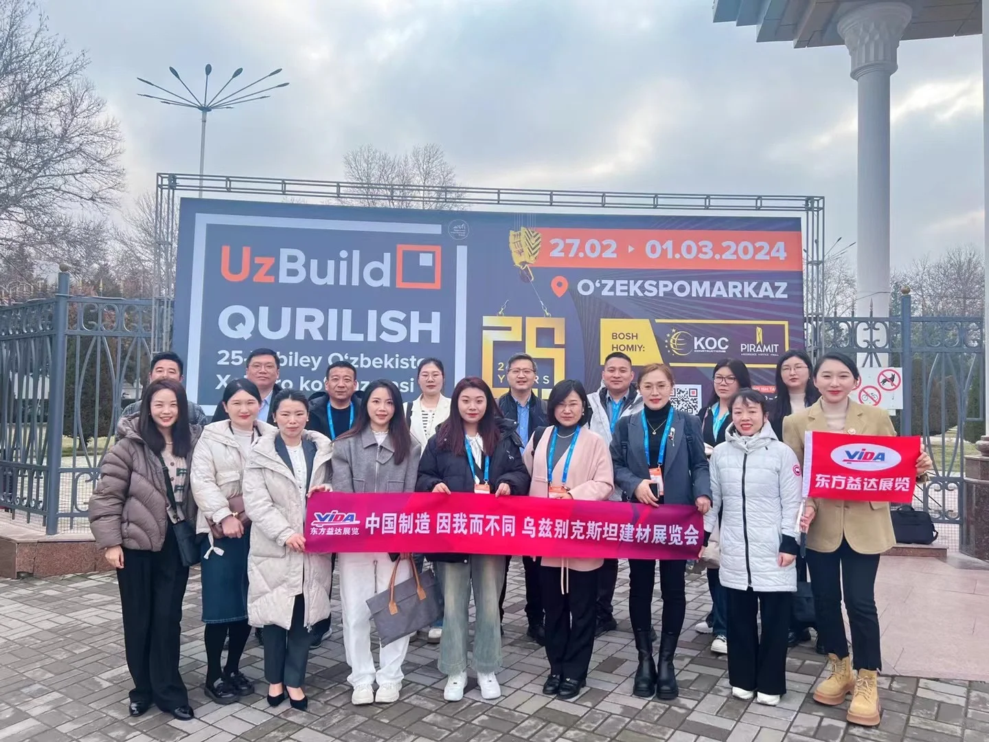 乌兹别克斯坦建材展，外贸人不可错过的市场