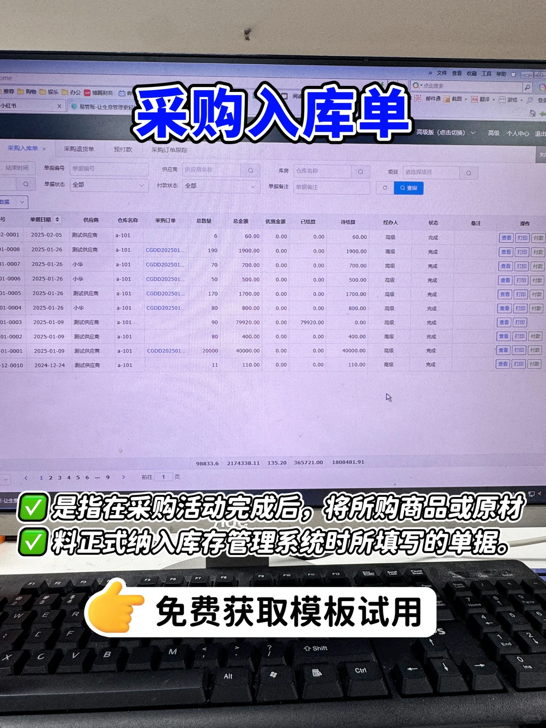?【采购管理流程大揭秘！】?