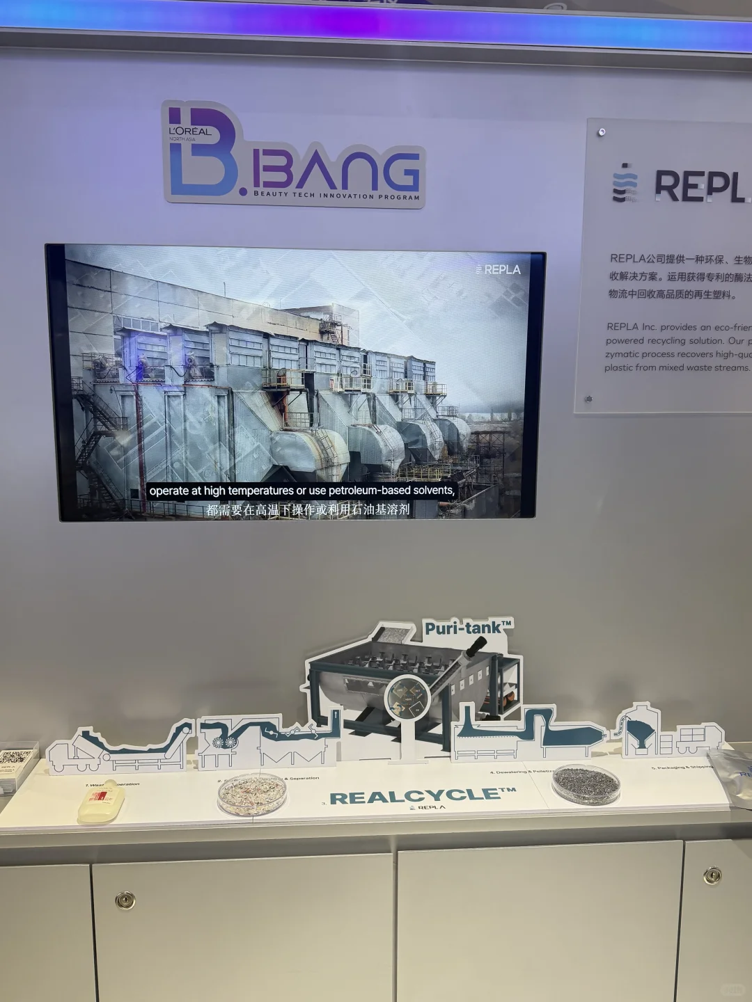 进博寻美之旅：欧莱雅的美之道✨