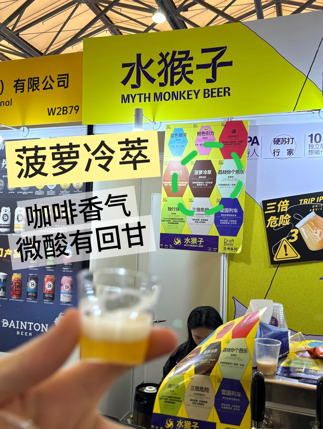 上海精酿盛宴 千款精酿随便喝～
