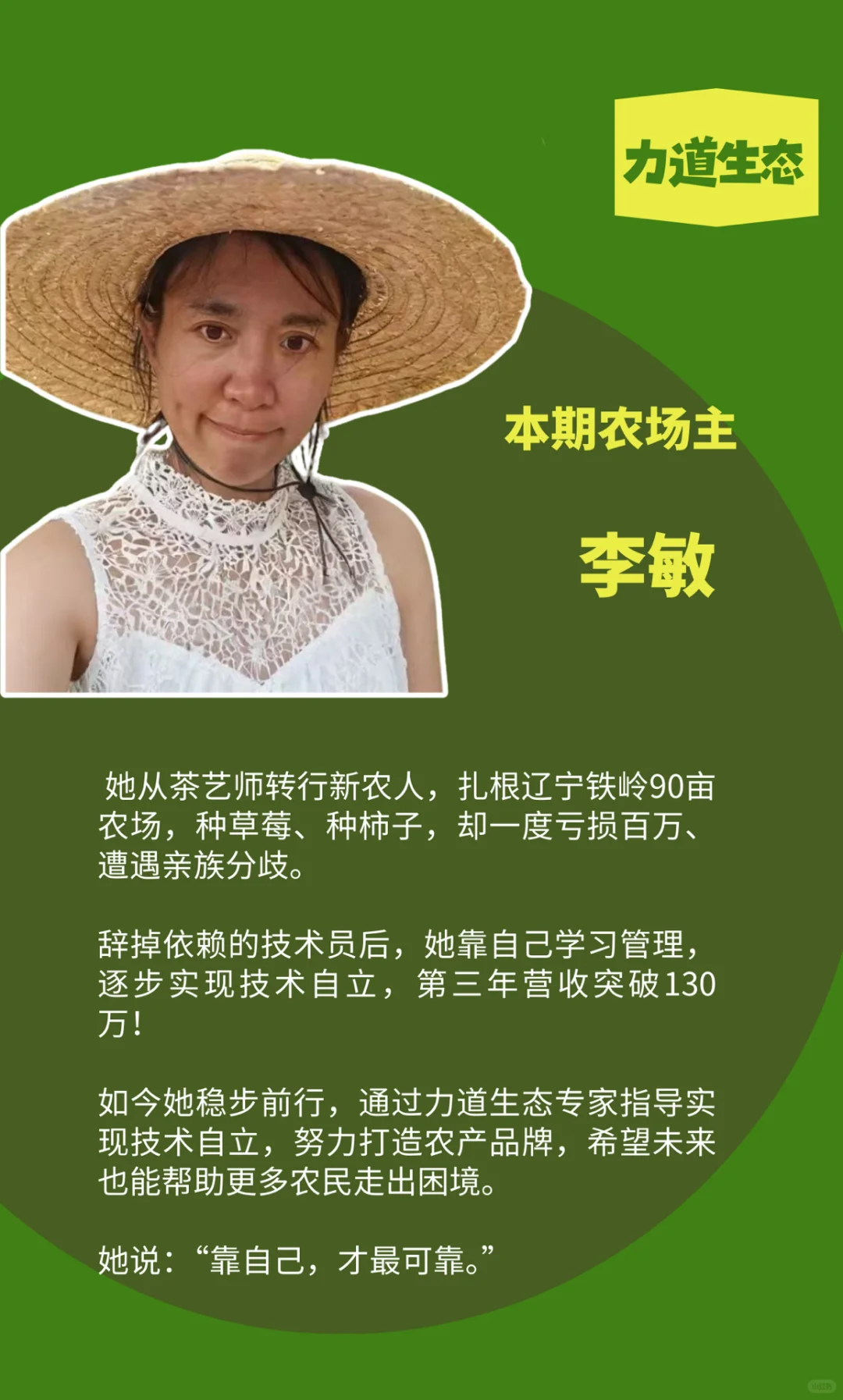 女生真的不能搞农场?她用90亩地打破偏见!