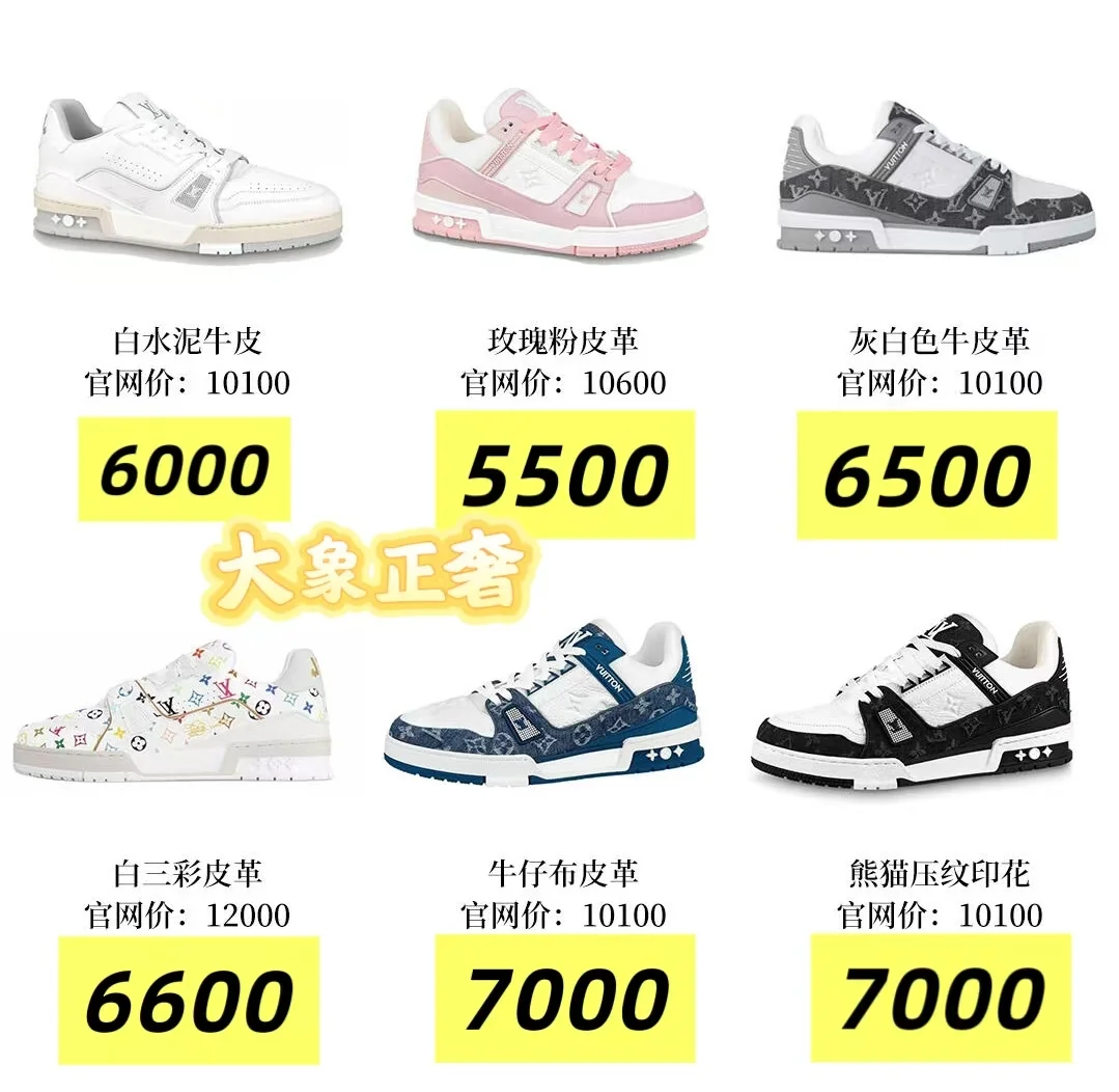 LVTrainer运动鞋回收|没想到二手还能这么香