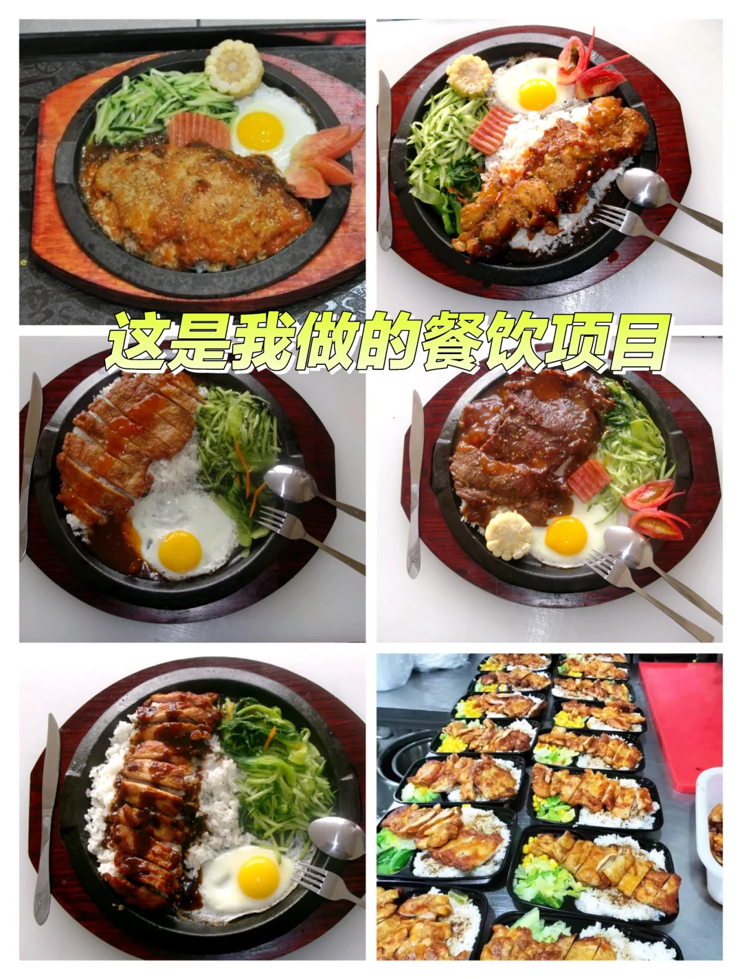 大学食堂档口生意不好？进来抄作业就行了