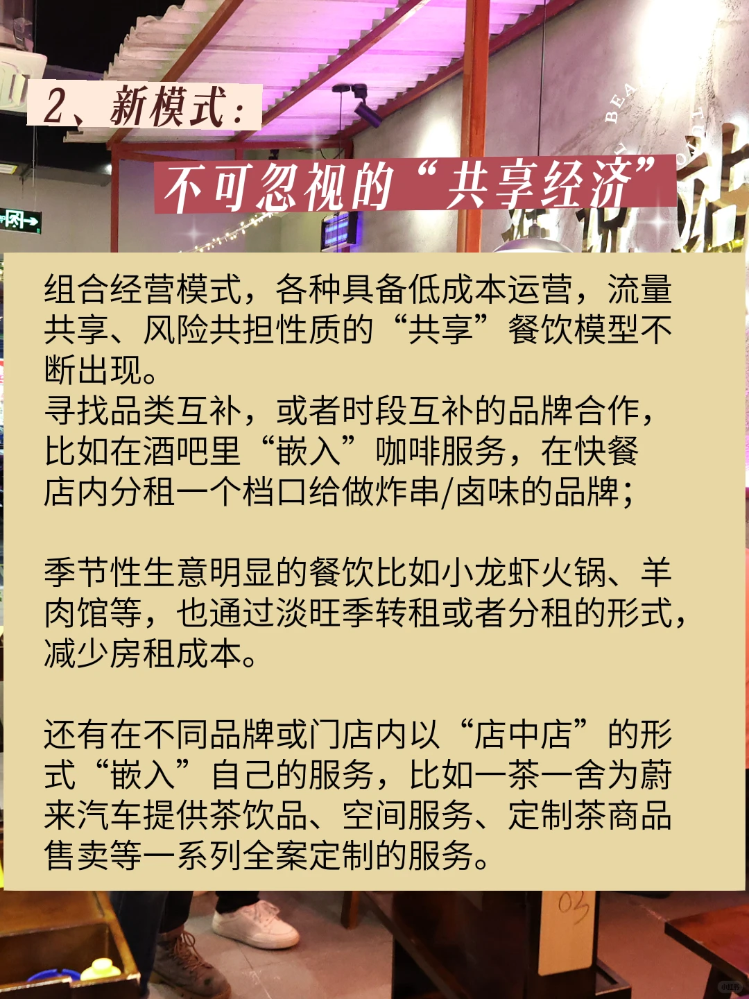 未来餐饮行业6大发展趋势！！餐饮人必备！