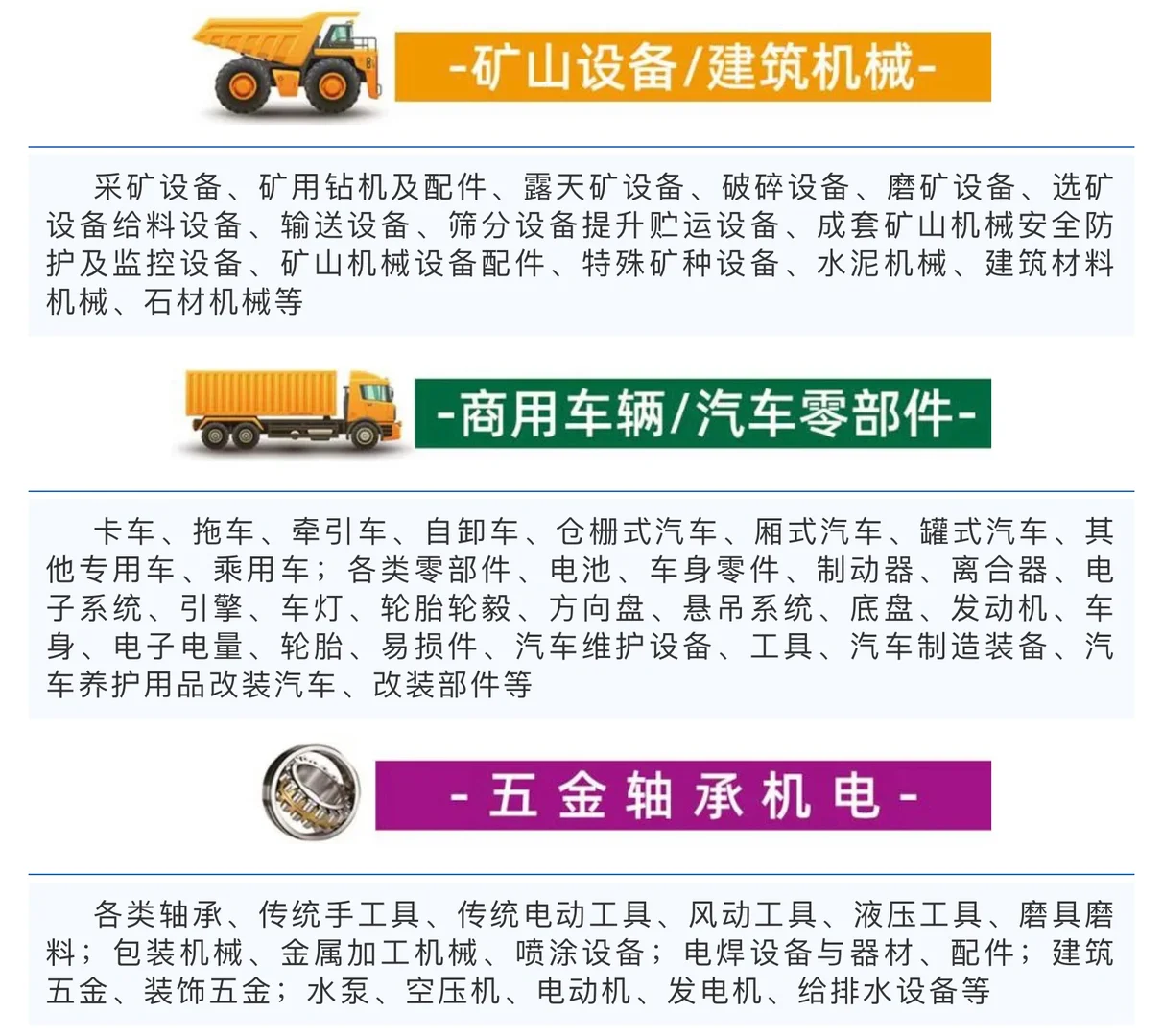 2023年昆明国际工程机械及车辆设备展