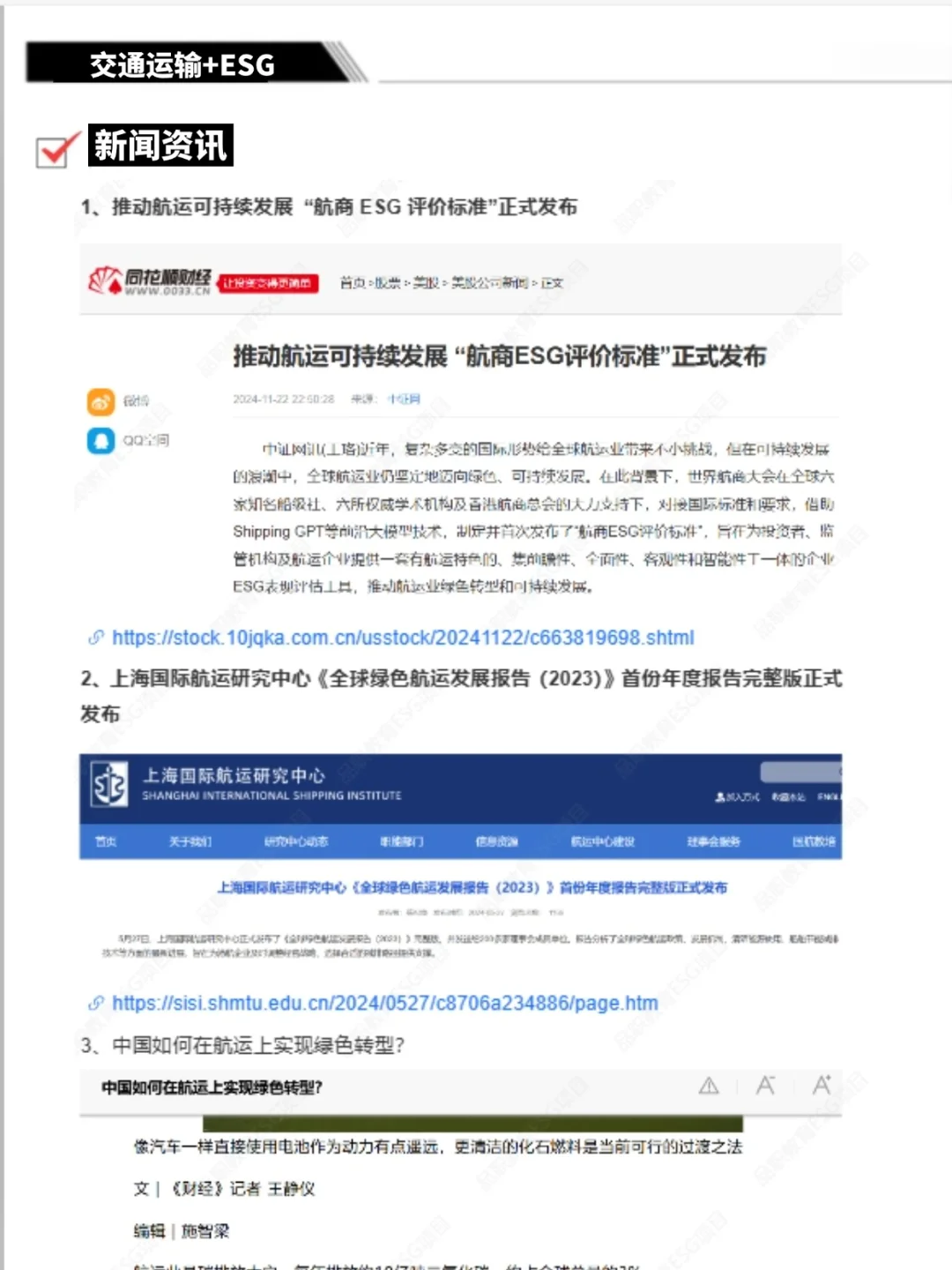 真的建议交通运输都去冲新赛道啊