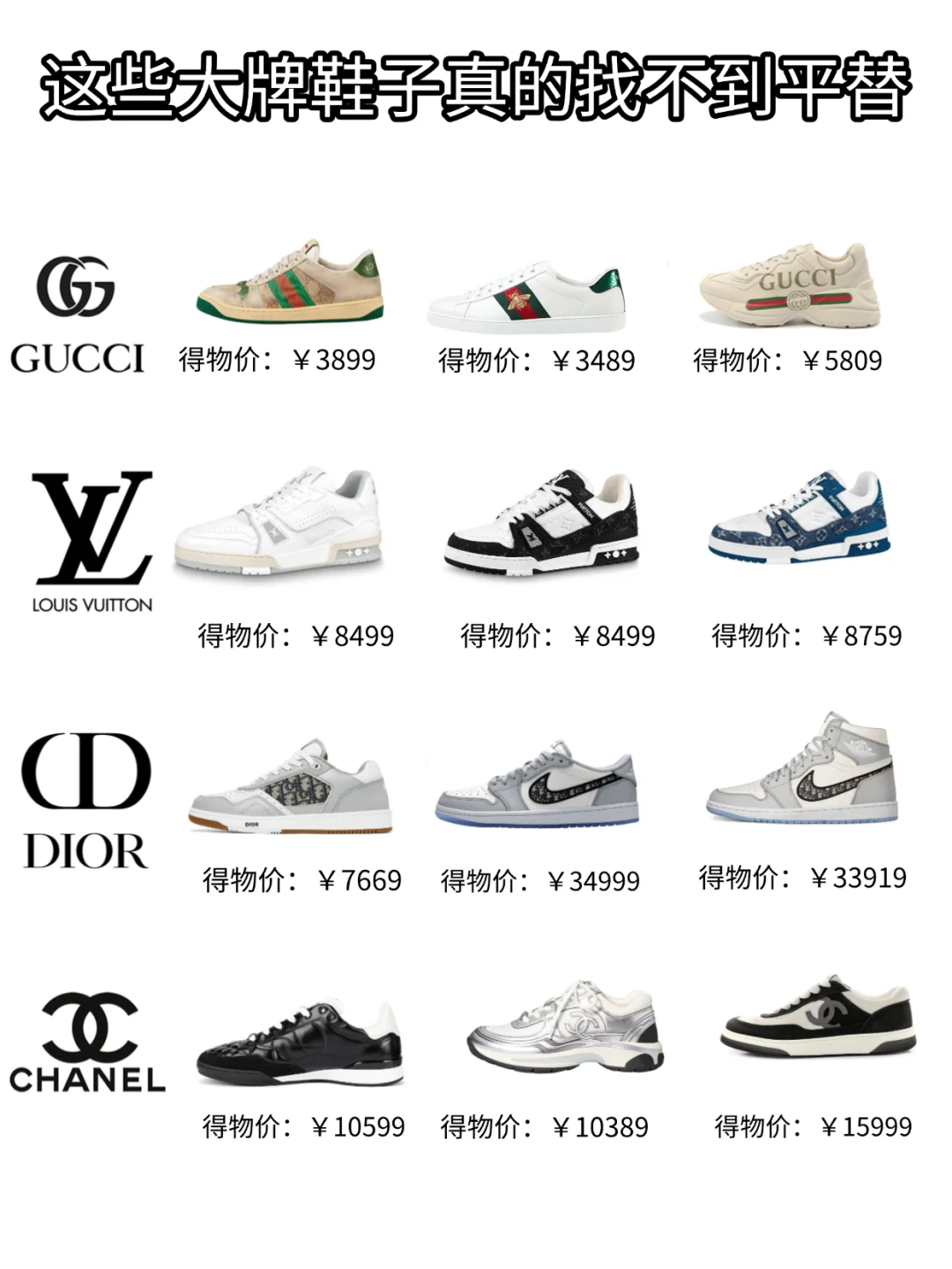 能穿一辈子的大牌鞋子(内附好价攻略)