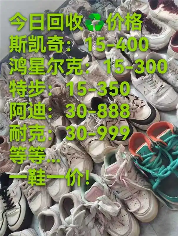 今日回收报价