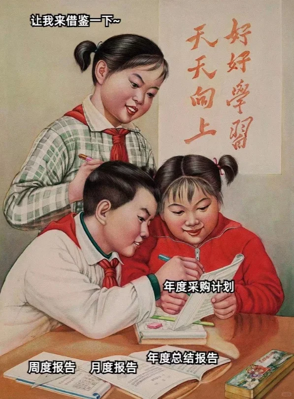 年底的采购到底有多难?