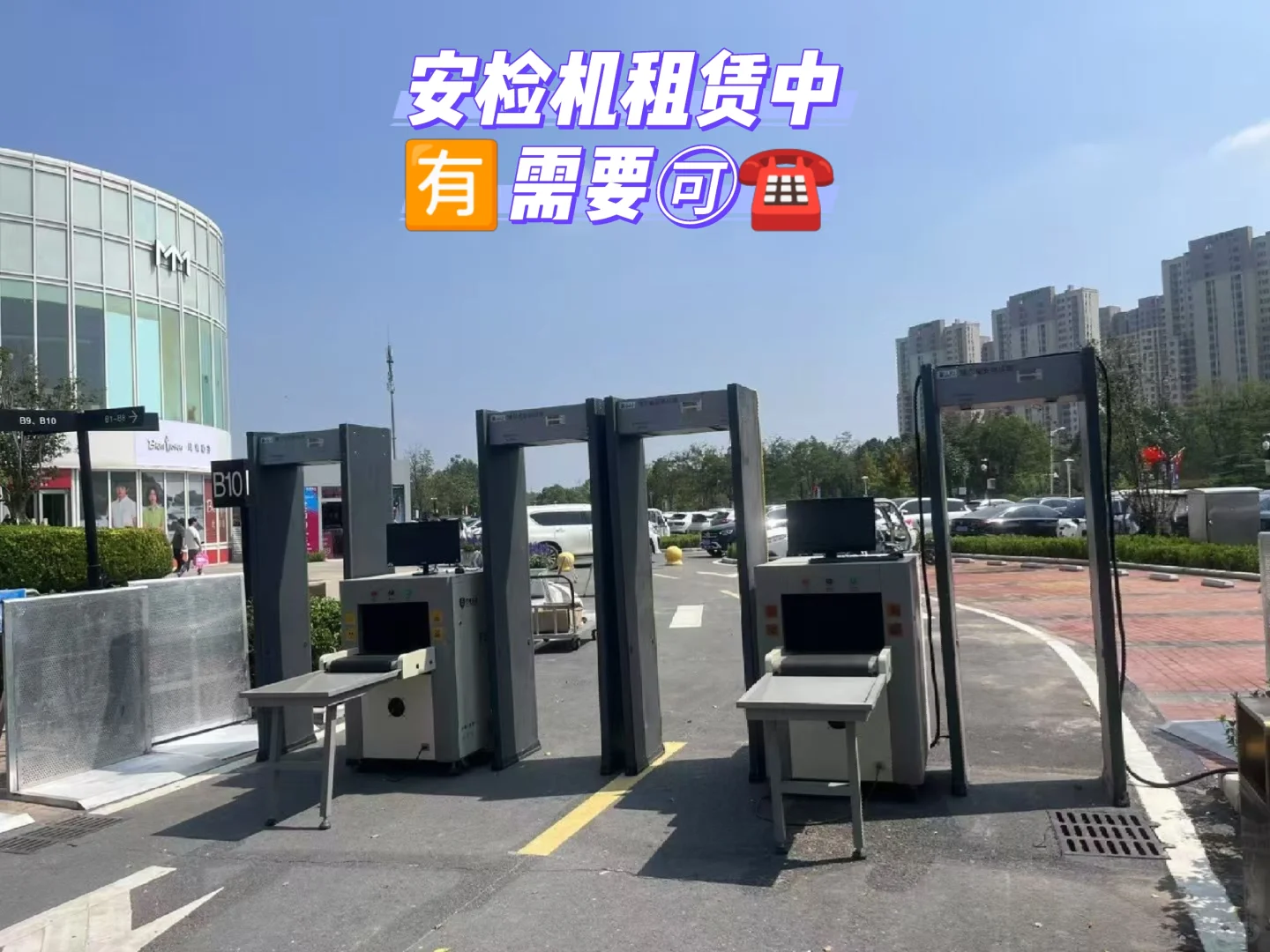 便携式金属探测仪真的香！