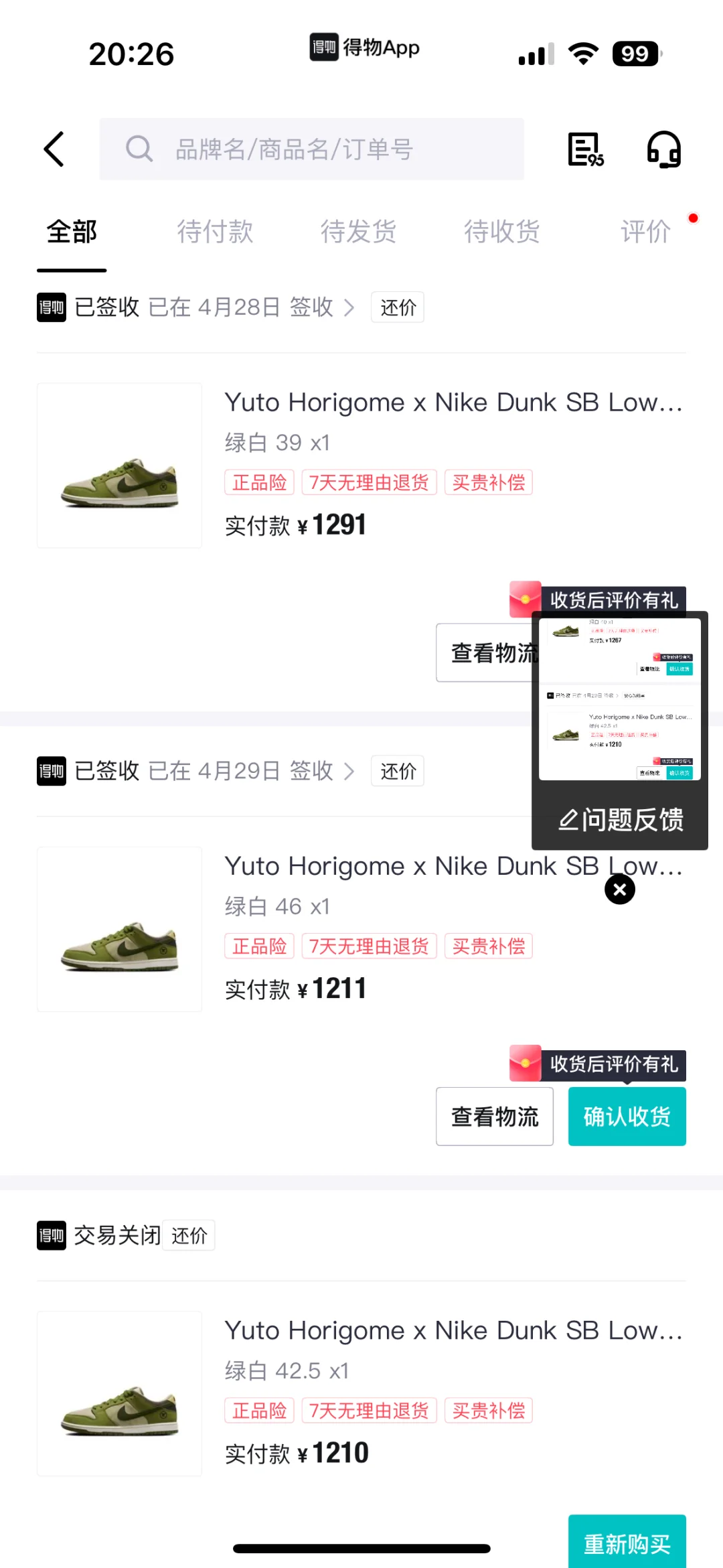 2025了 你还敢囤鞋 炒鞋嘛