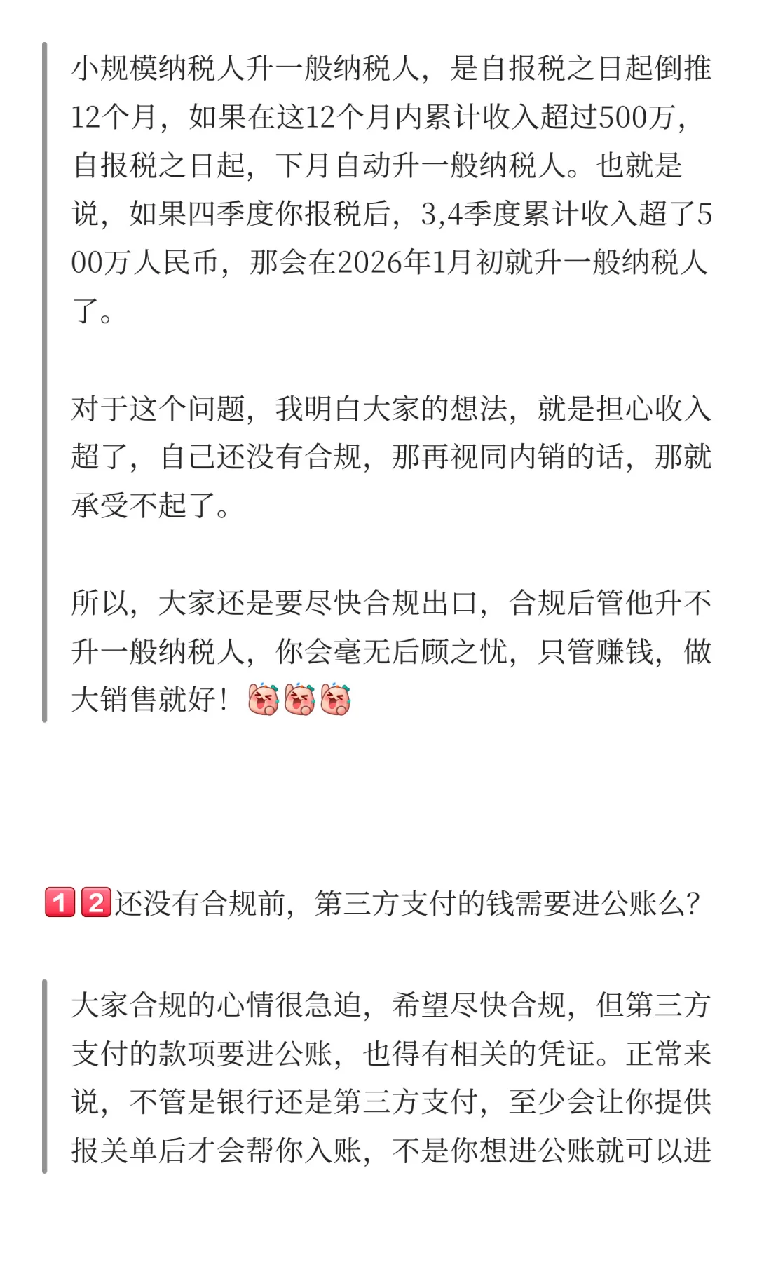 跨境电商，不是不补税，而是要正确的补税！