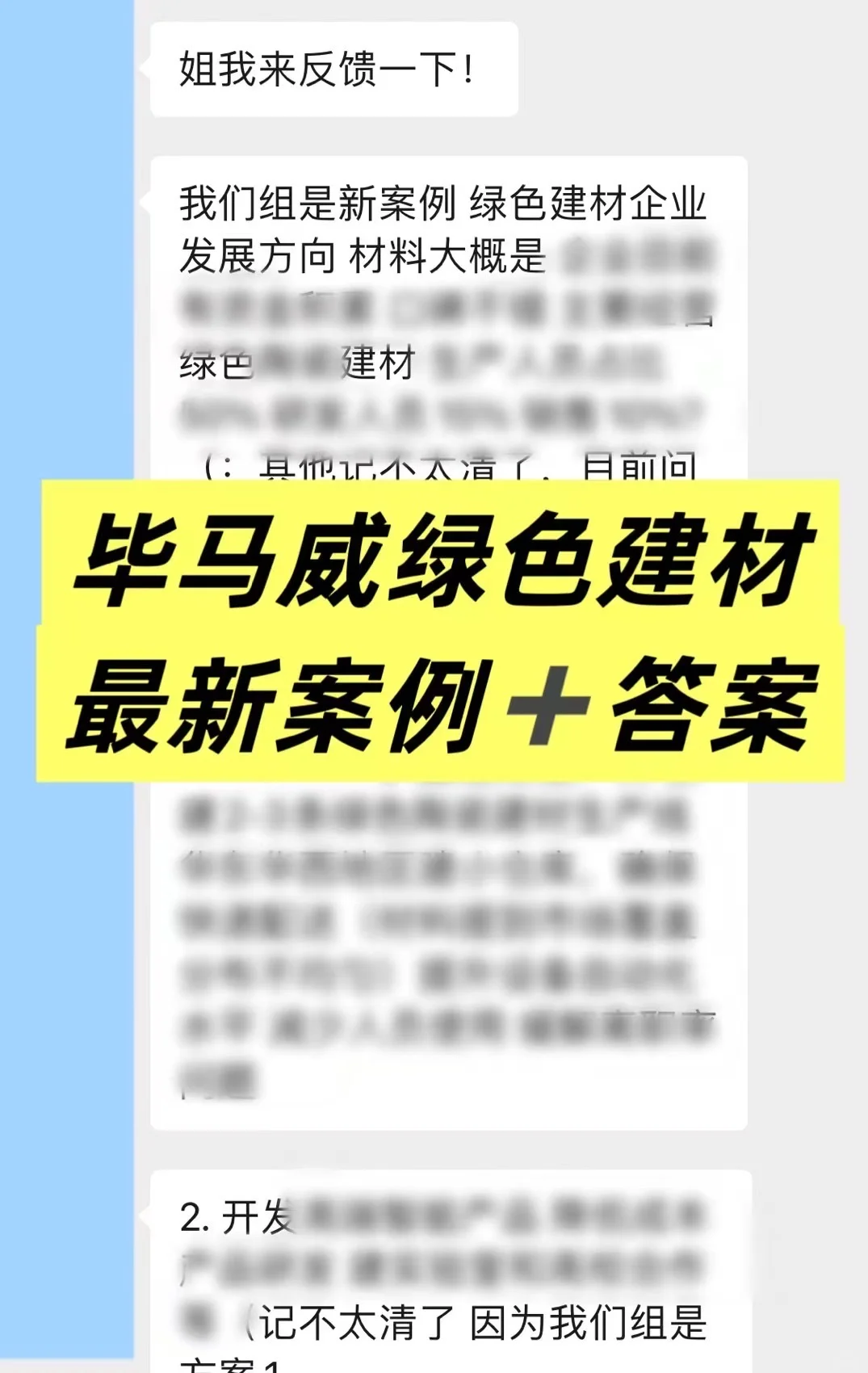 毕马威10.21又出新案例➕面经
