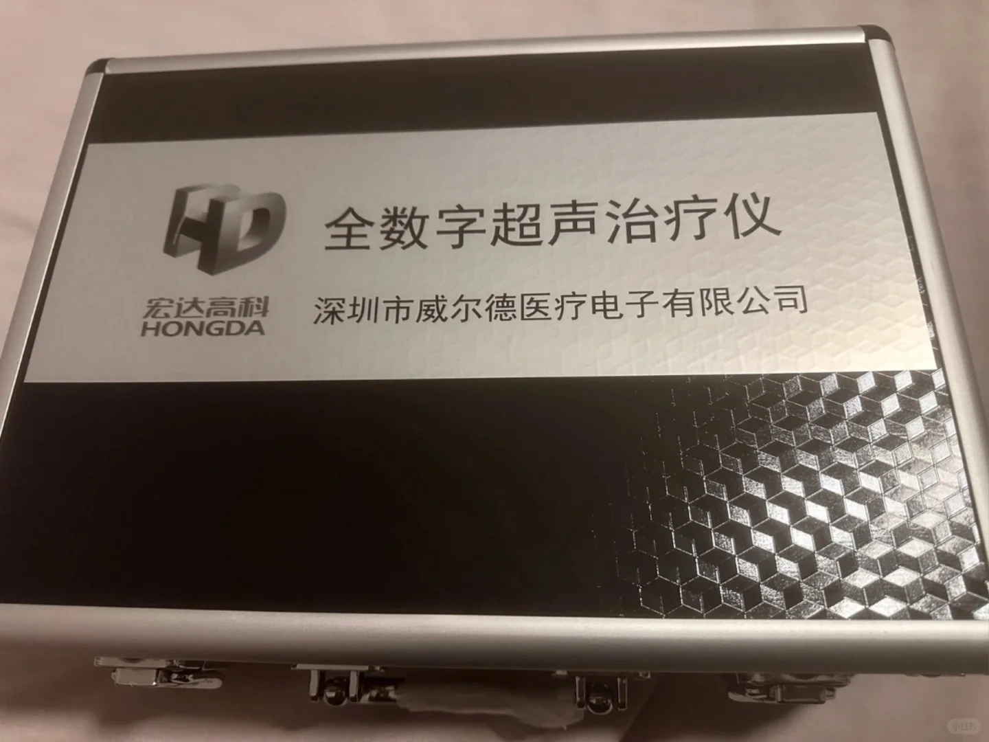 出维尔德超声波理疗仪