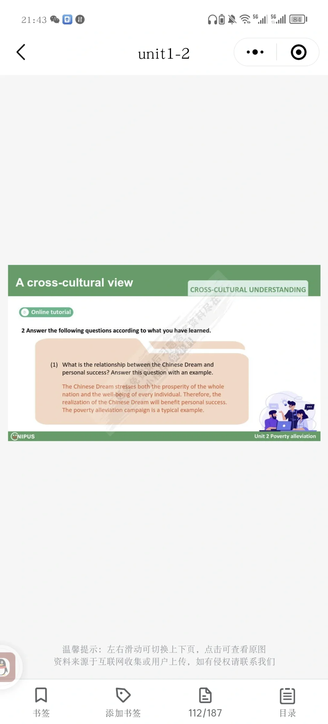 跨文化国际传播英语教程