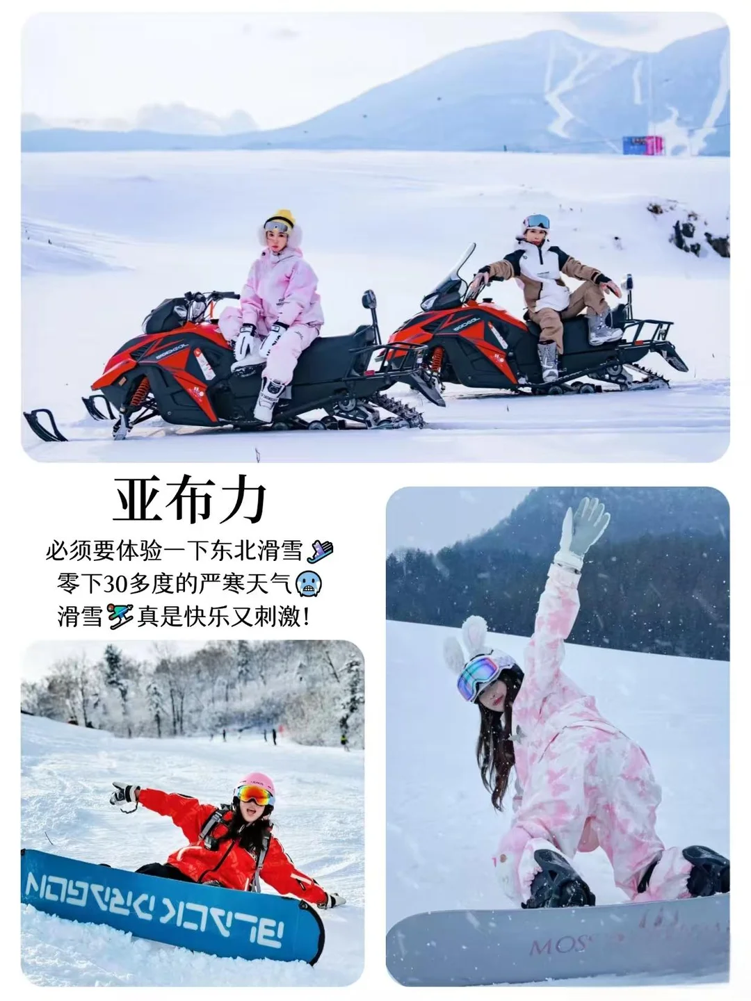 想北包车旅行哈尔滨分社负责人