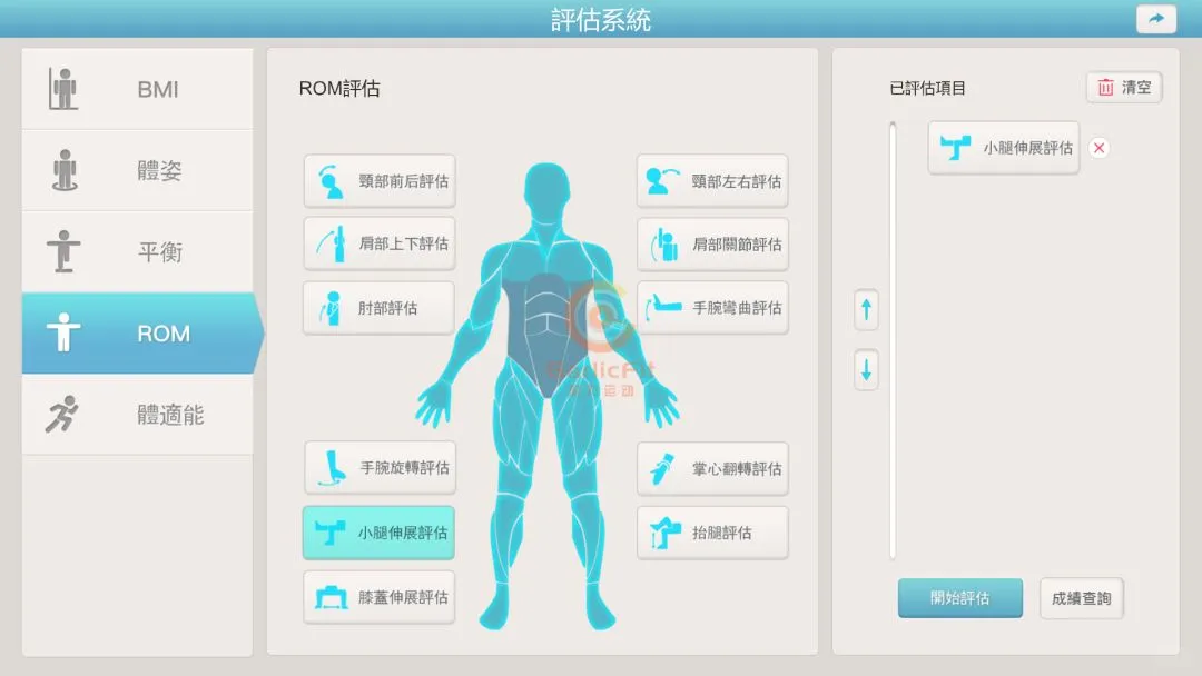 康复养老升级加力健康爱康力运动评估练系统