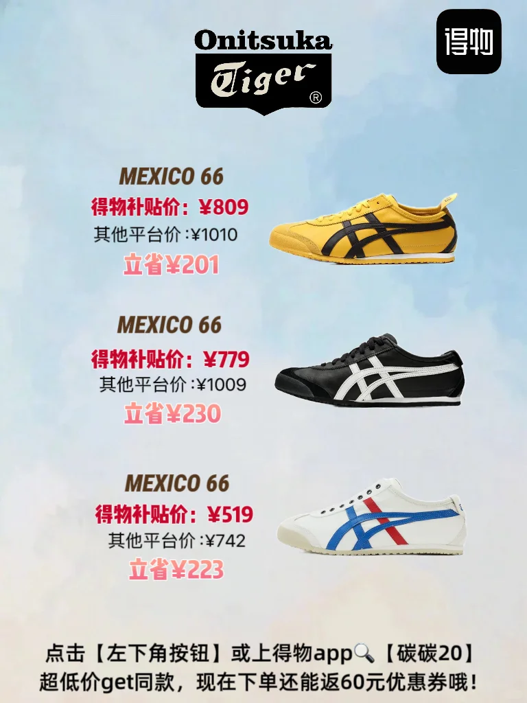 2025年热门潮鞋大盘点！