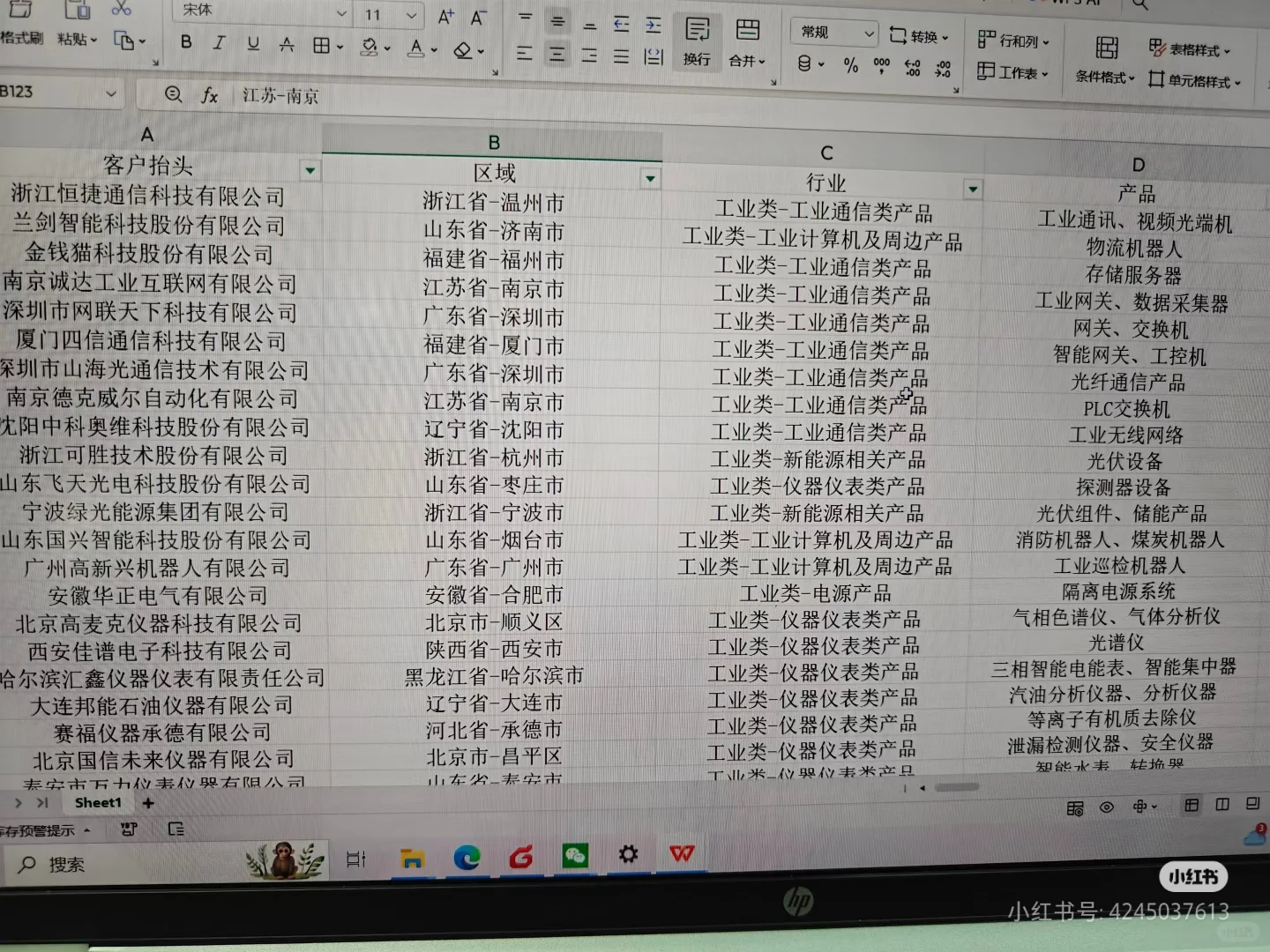 工业类采购，需要的联系