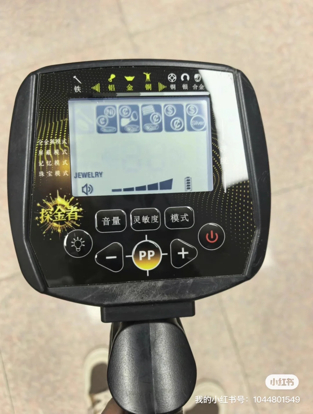这么好的金属探测器谁不爱呢？