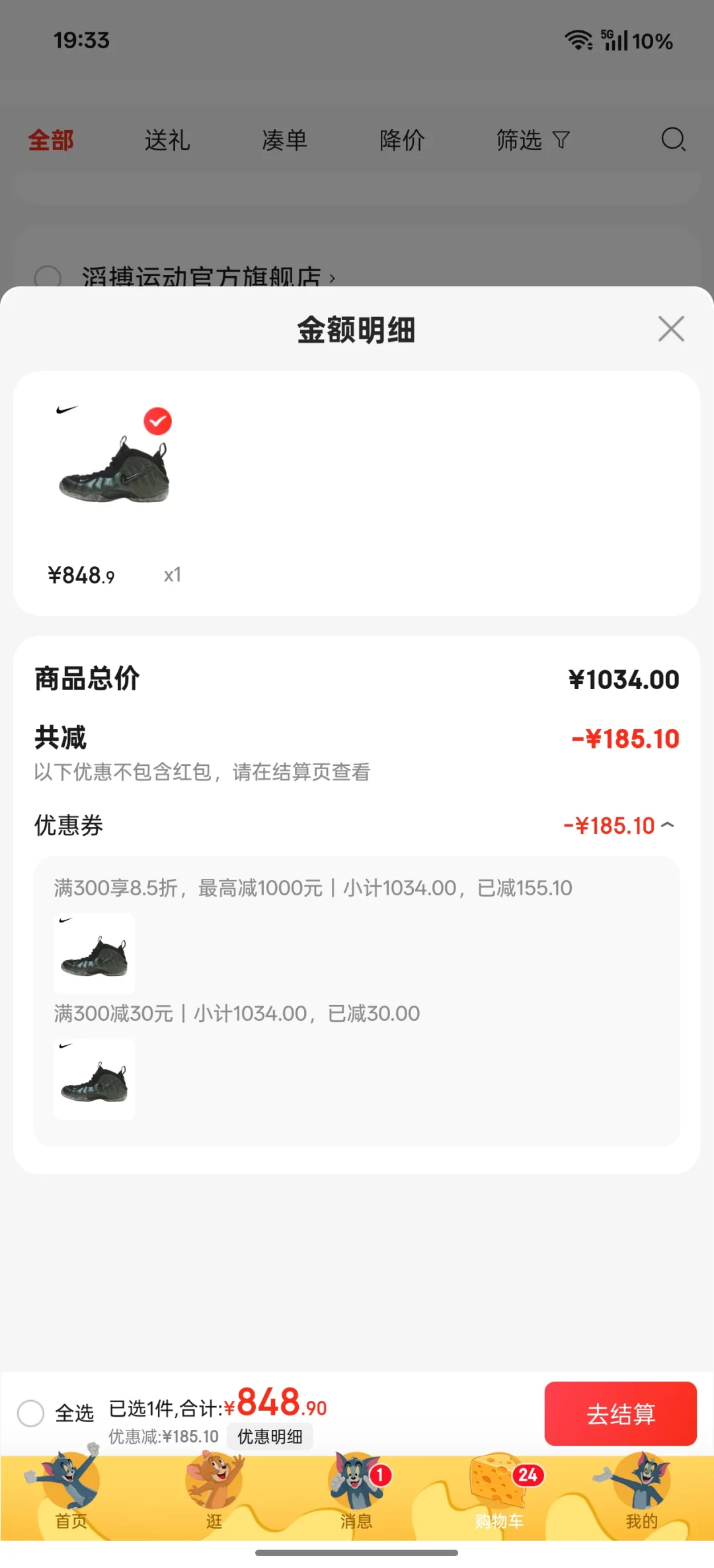 现在还有穿喷泡吗？是不是卖不出去了。松绿