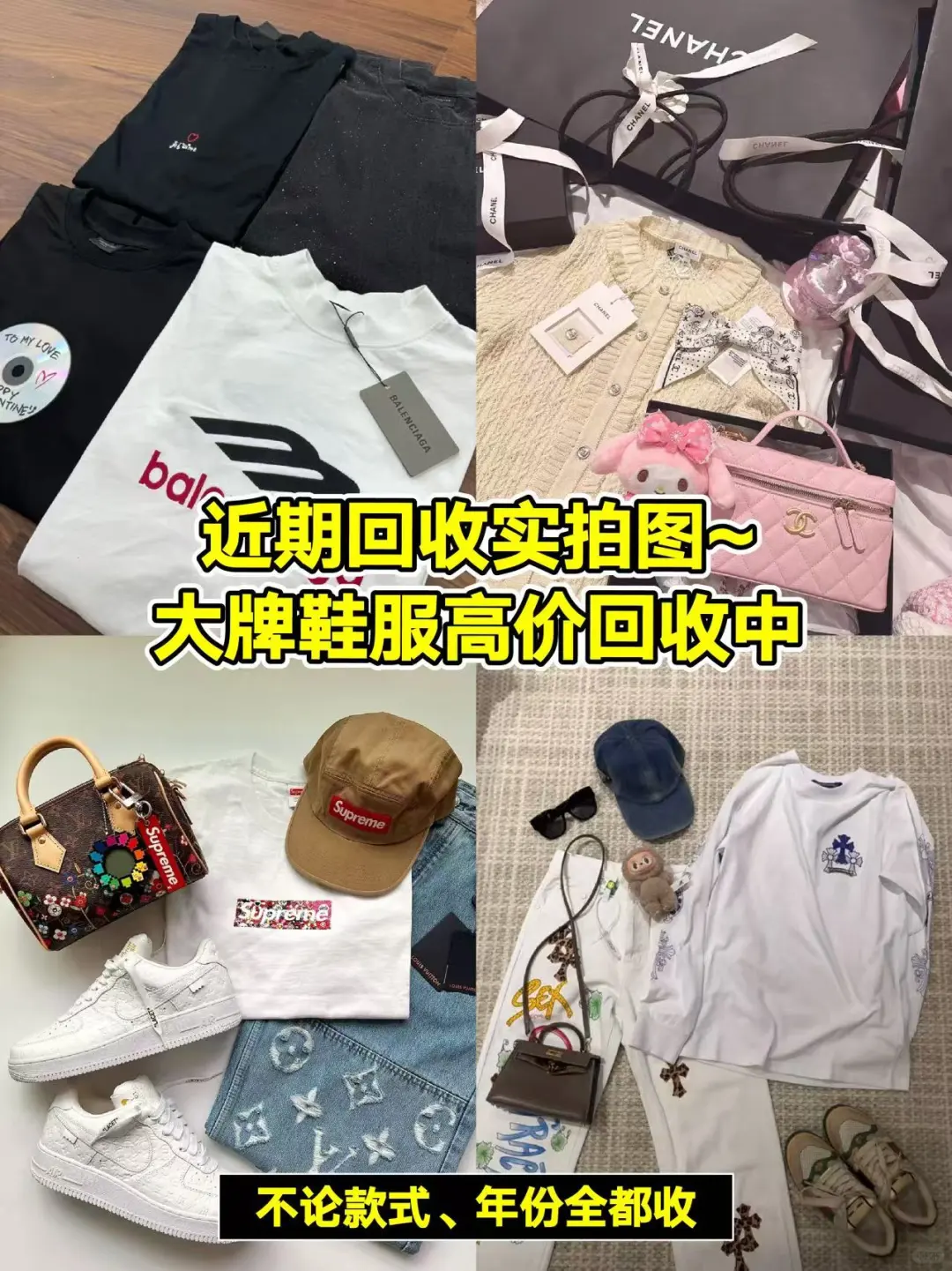 种草！北京奢侈品鞋服回收流程能这么简单？