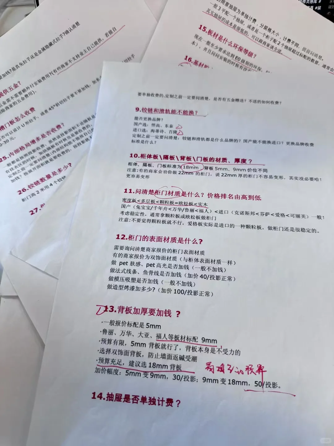 原来内行人看全屋定制都看这些?