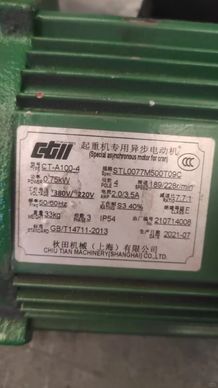 秋田机械（上海）有限公司CHIU TIAN秋田机械