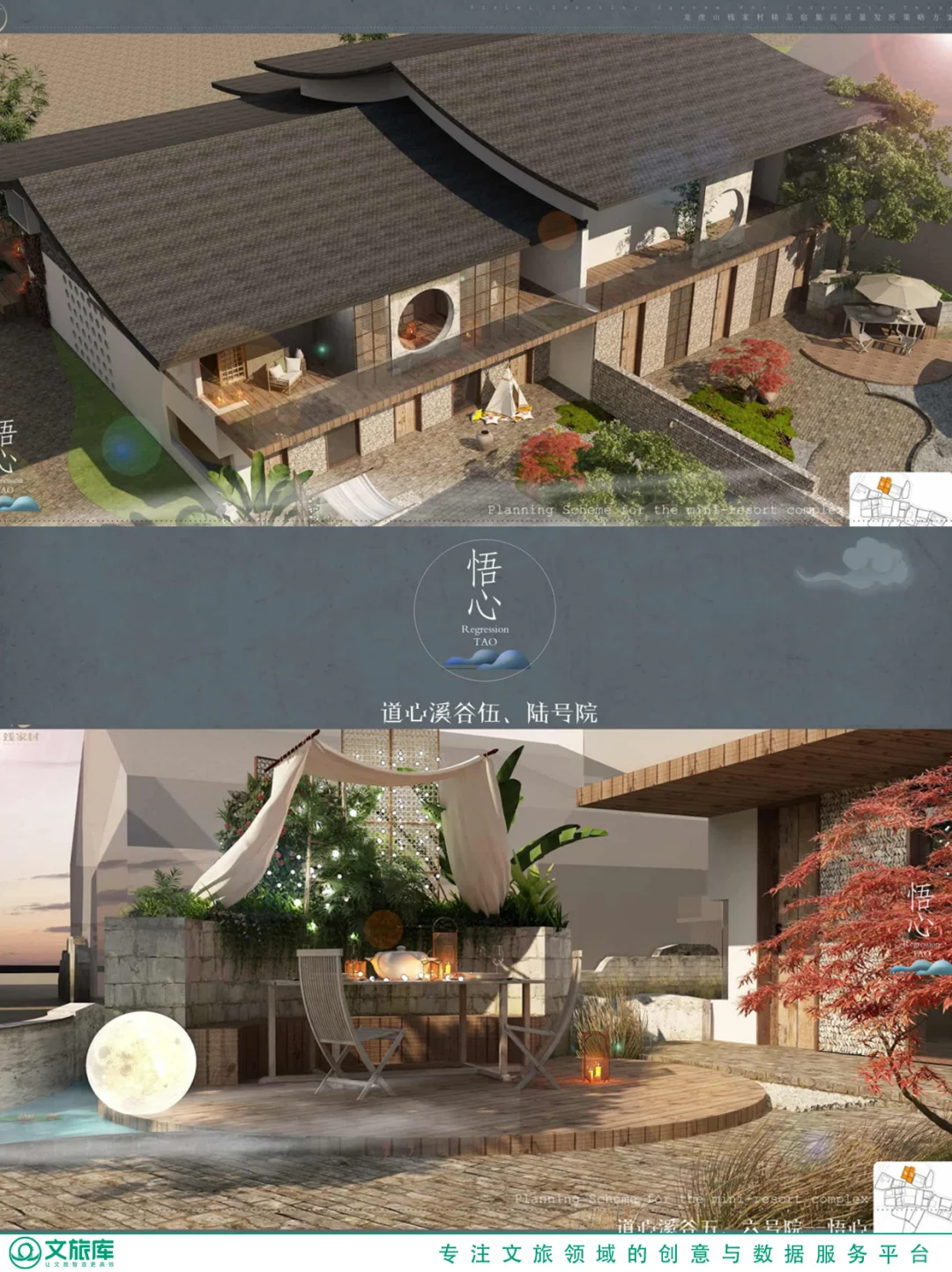 江西新农村文旅建设龙虎山乡村特色营销规划