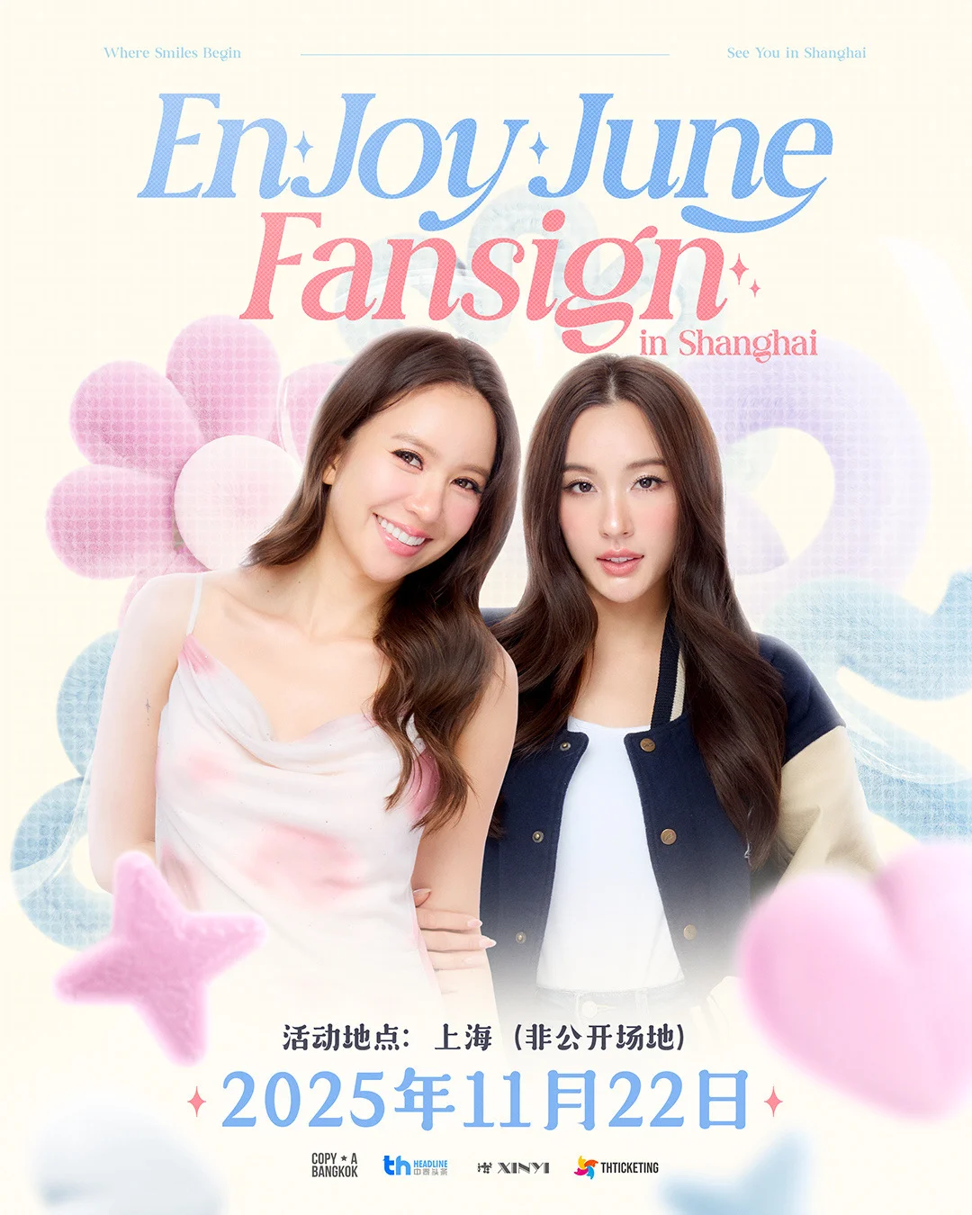 EnjoyJune上海签售会11.22官宣
