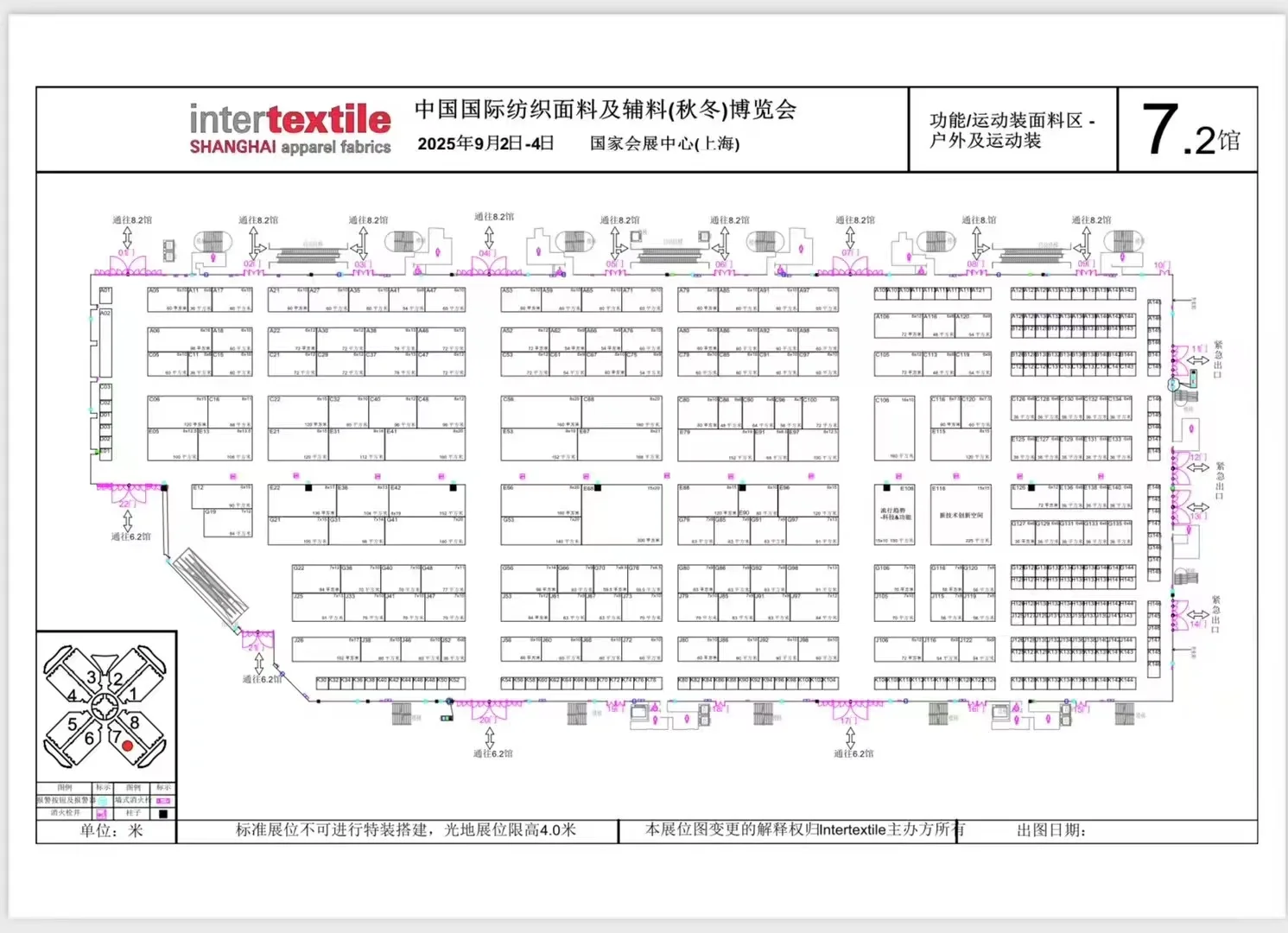 ⏰⏰温馨提醒‼️‼️上海展位置火热进行中