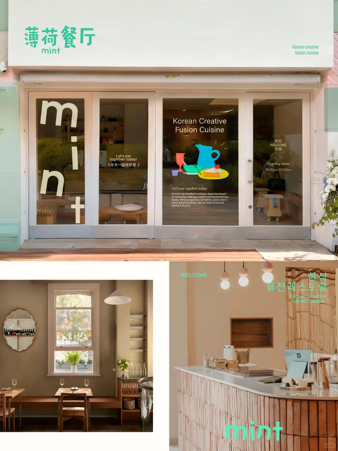 餐饮业的“口红经济”：漂亮饭品牌全案设计