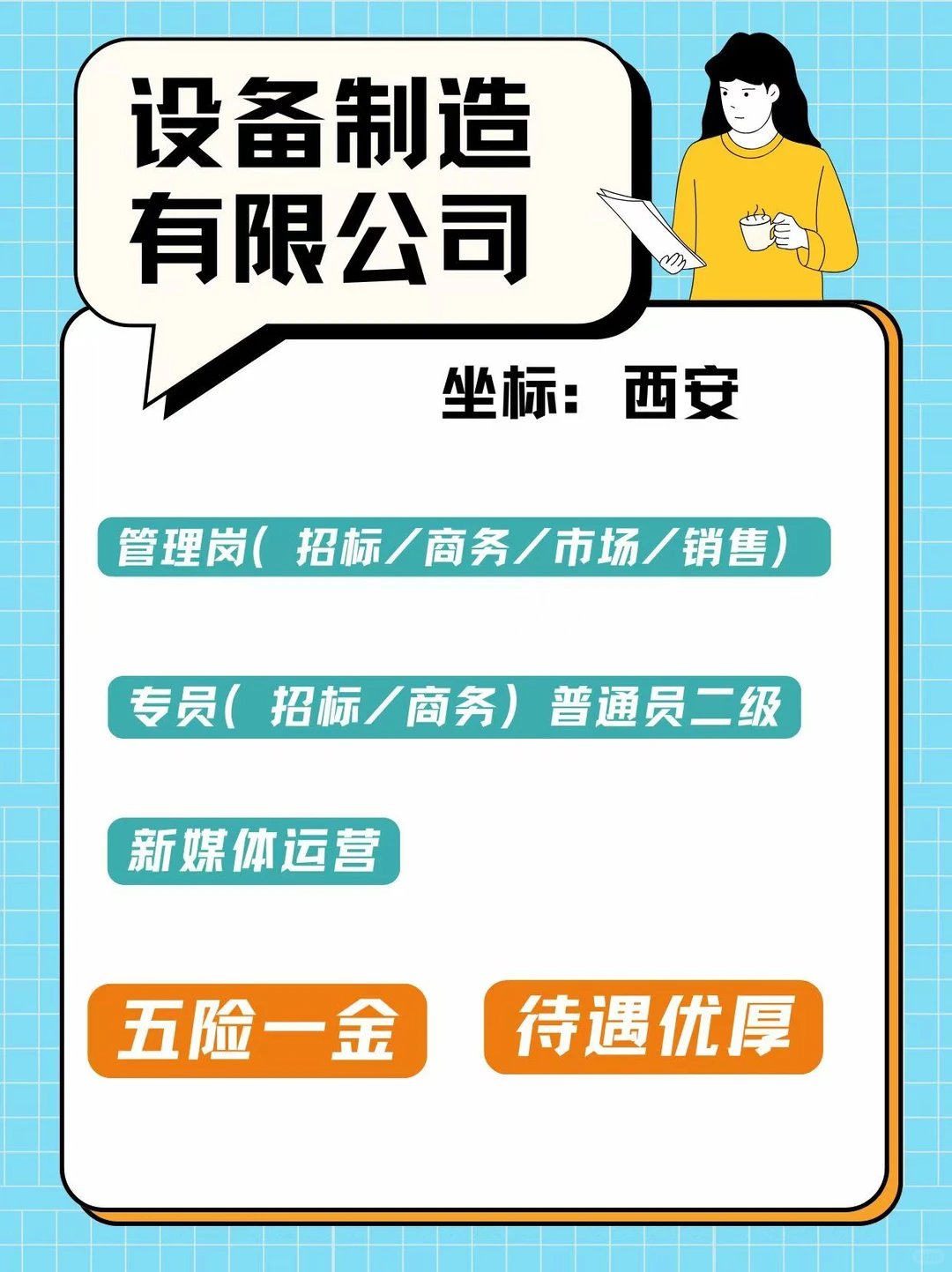 设备制造有限公司