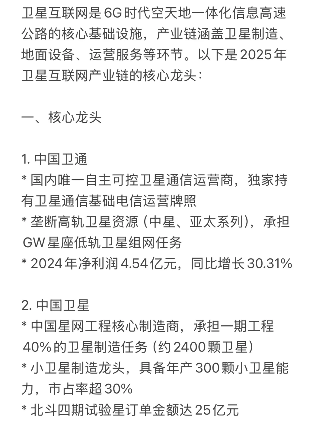 今日市场一个方向