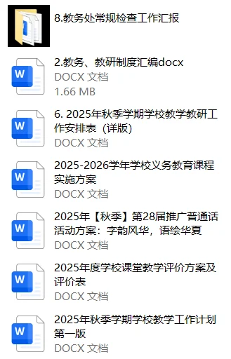 我宣布，我就是天选教导处主任！