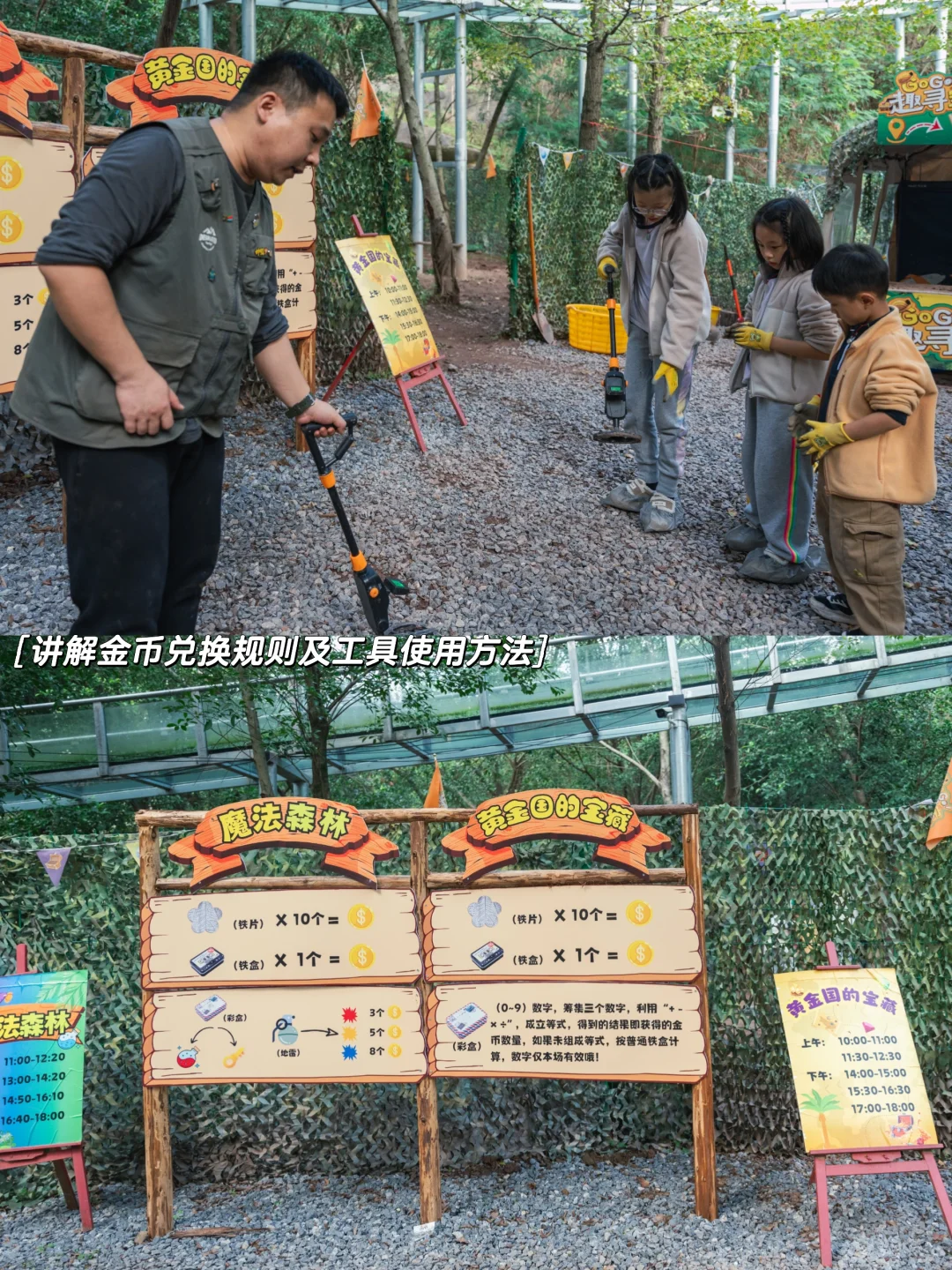 重庆遛娃|梦想照进现实，拿着探测器寻宝