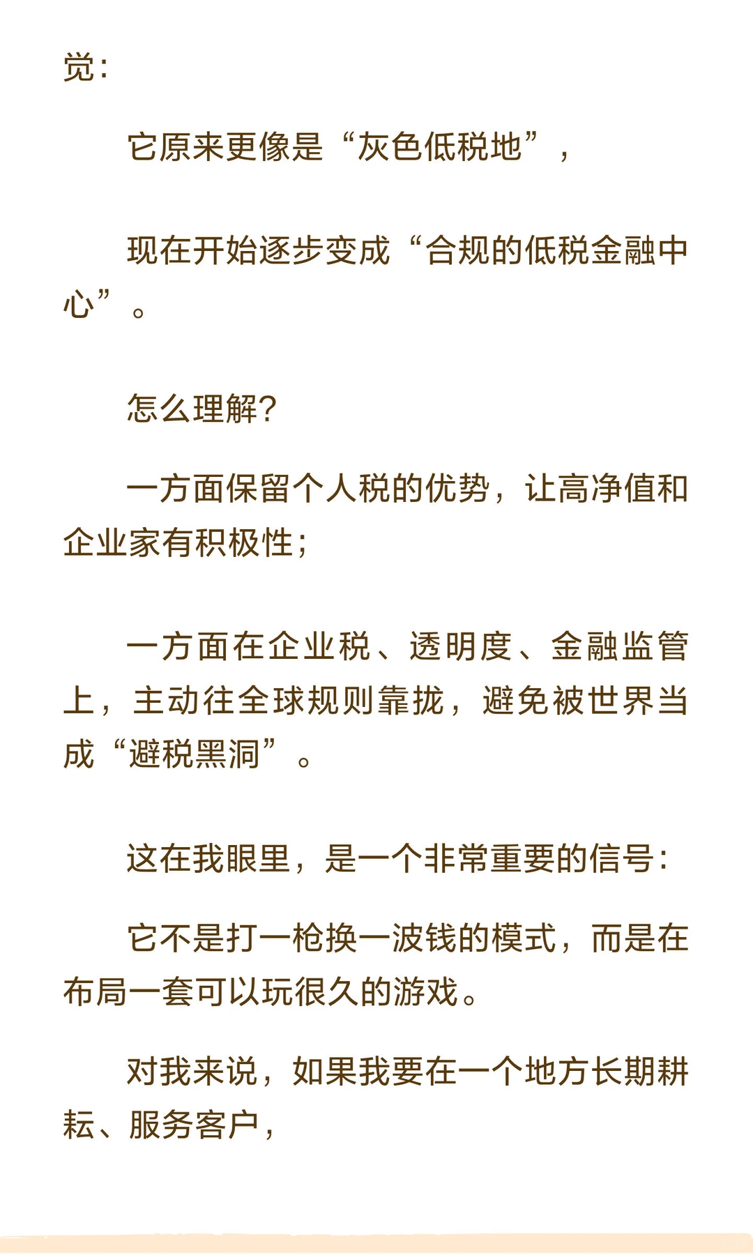 我为什么坚持做迪拜房产，而不是别的？