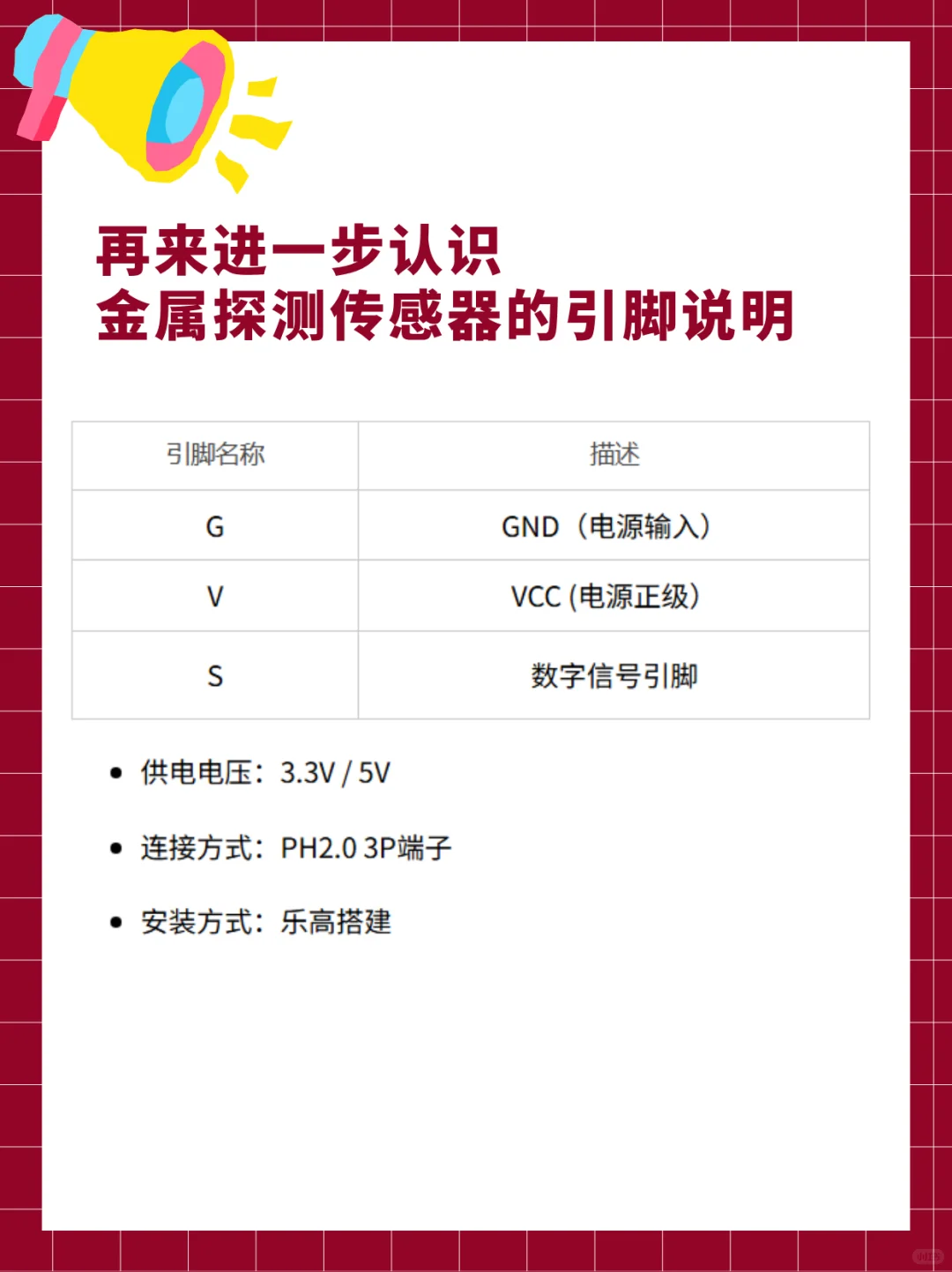 传感器科普系列：金属探测传感器