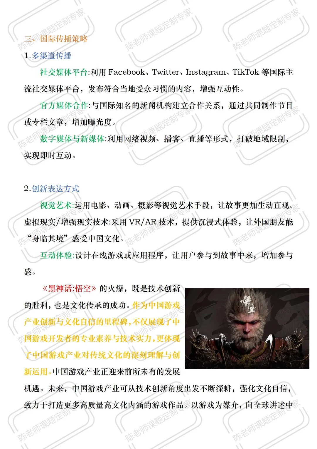 思政热点：文化自信与国际传播。