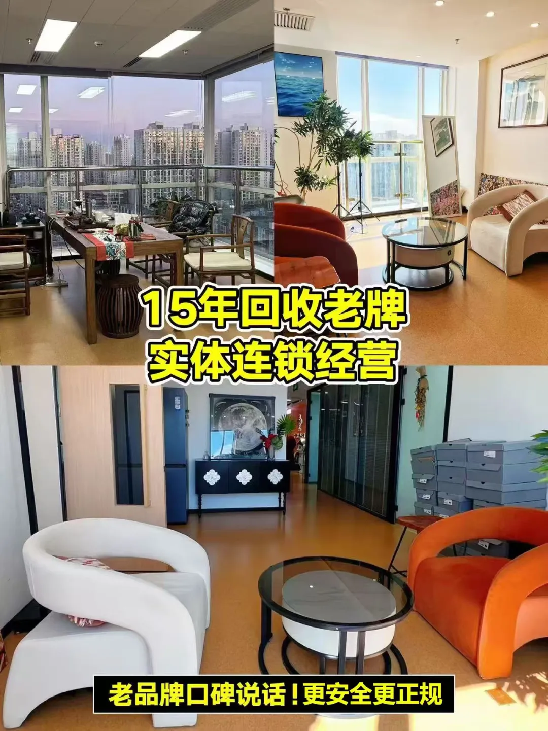 种草！北京奢侈品鞋服回收流程能这么简单？