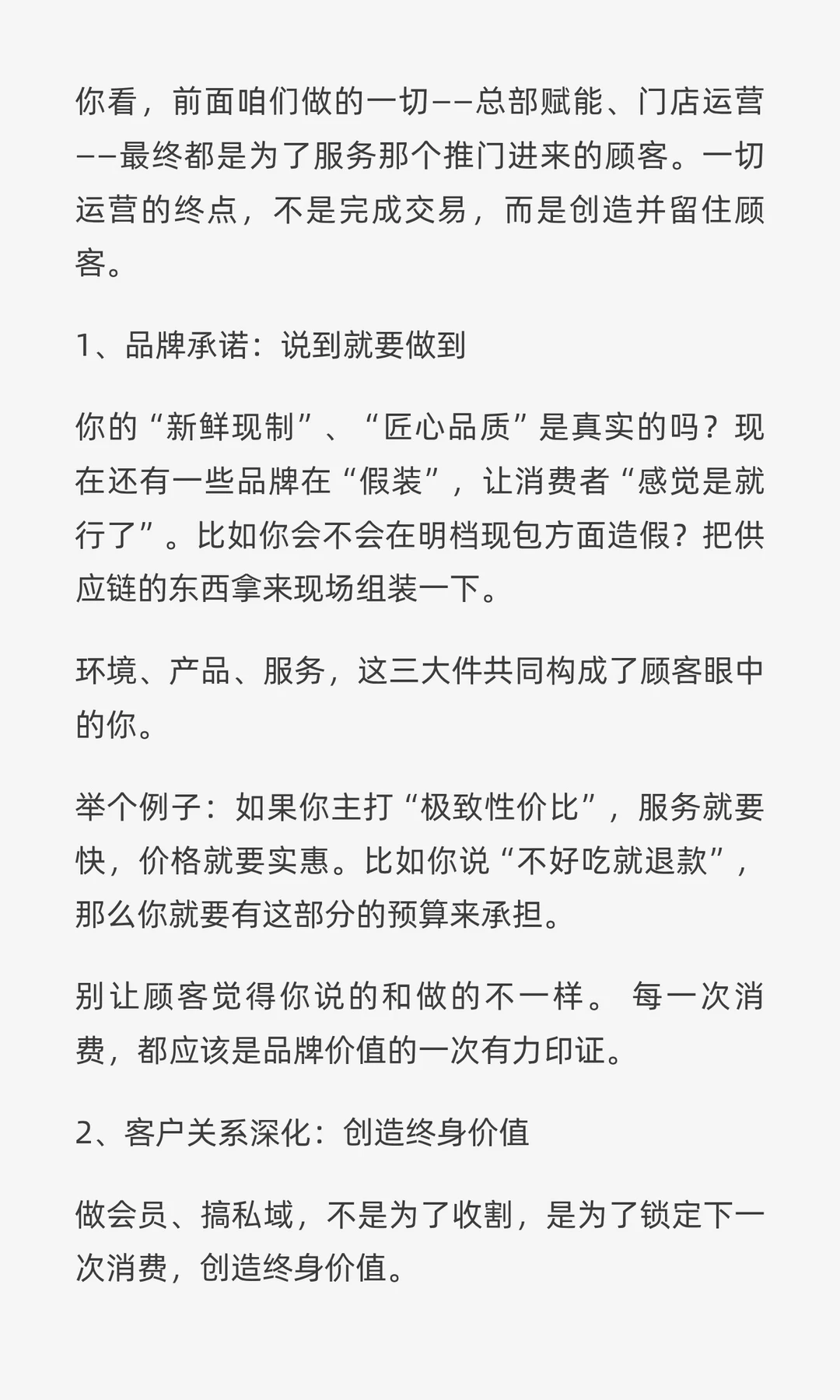 靠这套黄金三角，我把餐饮连锁做到了千店