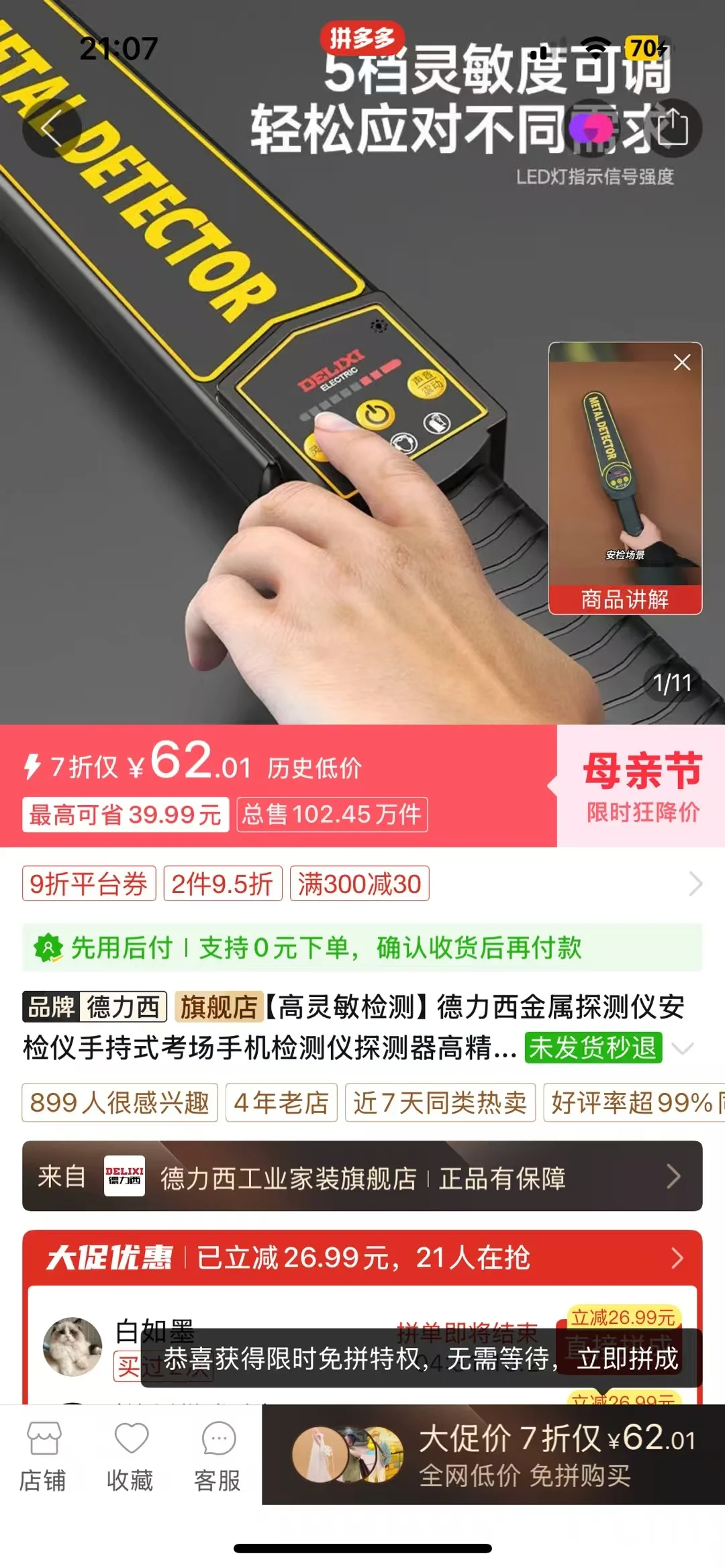 海韵学校研学还用金属探测仪