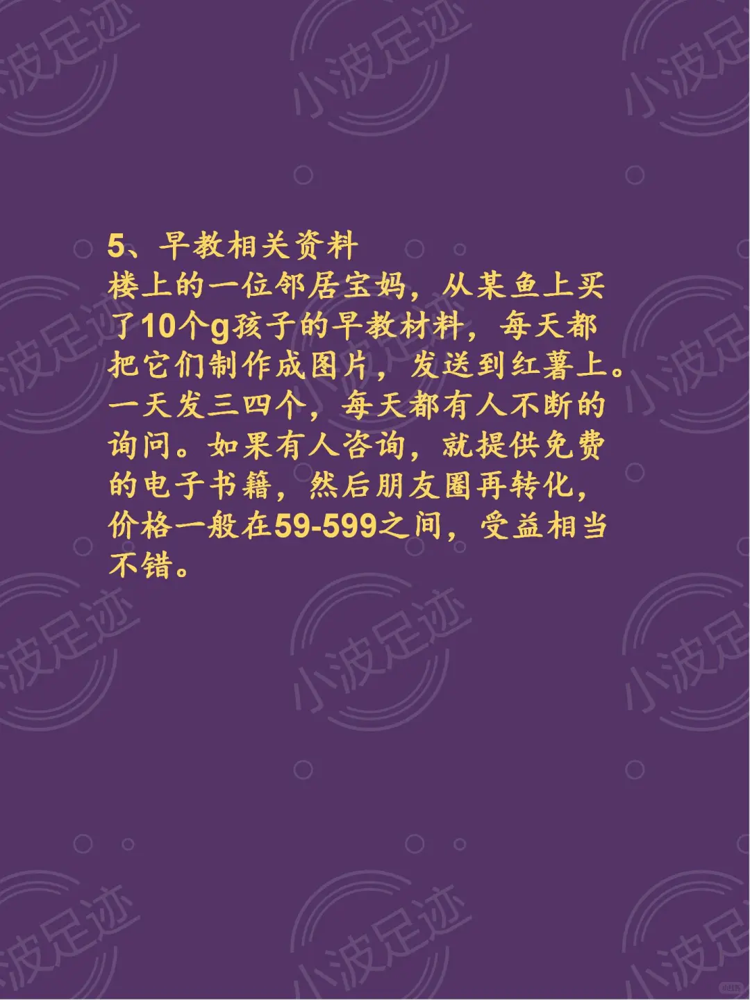 6个小县城闭眼做的生意???