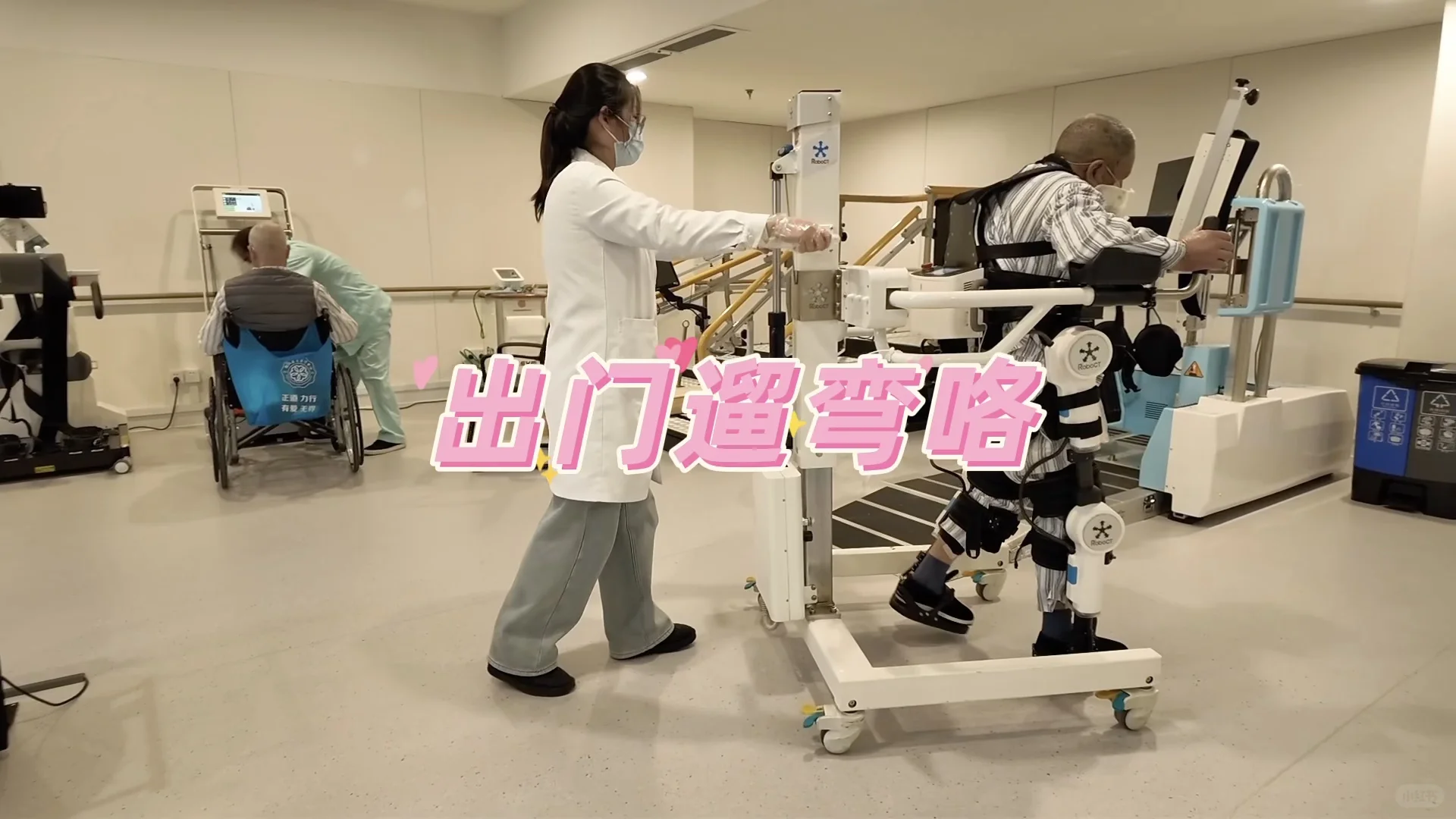市一下沙康复系列:赛博朋克or康复训练