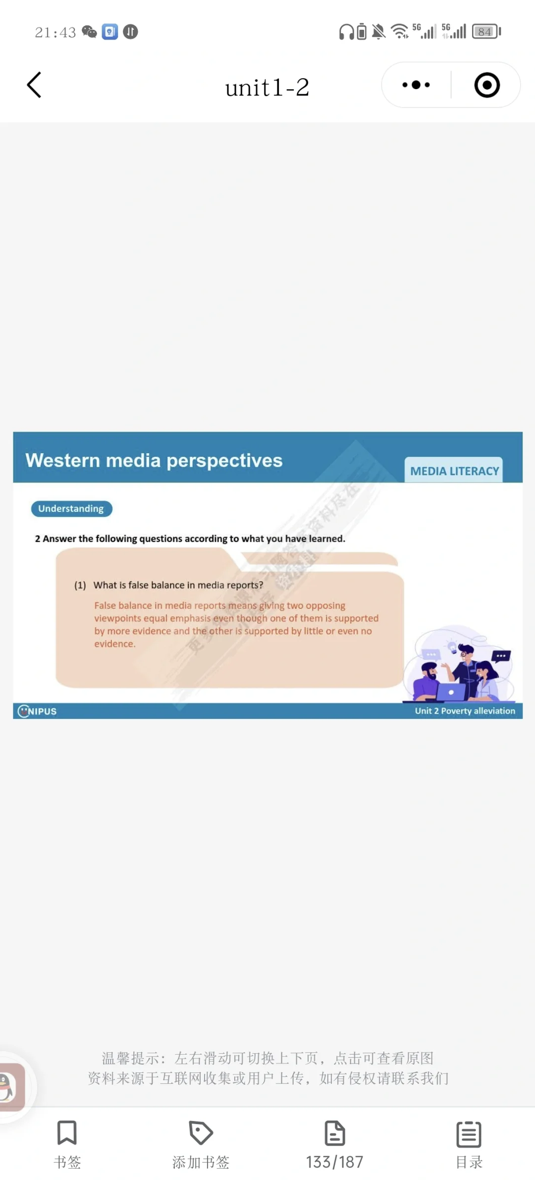 跨文化国际传播英语教程